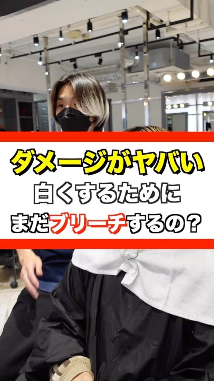 田中滉一のインスタグラム：「年間600人以上のハイトーンを担当する美容師 ーforrow meー @koichi__tanaka [カラードキュメンタリー] オリジナルホワイトカラー🇯🇵  お客様の過去の履歴やダメージによって様々なケアブリーチを使い分けてケアホワイトブリーチを2回した後に僕オリジナルのホワイトカラーを入れてムラシャンでずっとキープできるホワイトカラーを作ります✨  ホワイトカラーは難易度が高く経験豊富な美容師でないと作れません。ぜひ僕にお任せください🔥 ⁡ ホワイトカラーにしたい方ぜひお待ちしております！！  *過去の履歴などによってはホワイトにならない場合もありますがいけるところまで全力でやらせていただきます。 ⁡ <特別ホワイトカラークーポン> ¥28000 ＊田中指名限定なのでご注意ください。  カウンセリング動画の無断転載はご遠慮ください。  ご予約はプロフィールからどうぞ！🙇‍♂  #ホワイトカラー#メンズケアブリーチ#シルバーカラー#シルバーホワイト #メンズブリーチ#ミルクティーカラー#ホワイトブリーチ#ブリーチ#ハイトーンカラー#ホワイトヘアー#ブロンド#bleachcolor#シルバーカラー#ブリーチカラー#ケアブリーチ #カウンセリング動画#カラーリムーバー #セルフカラー#黒染め落とし」