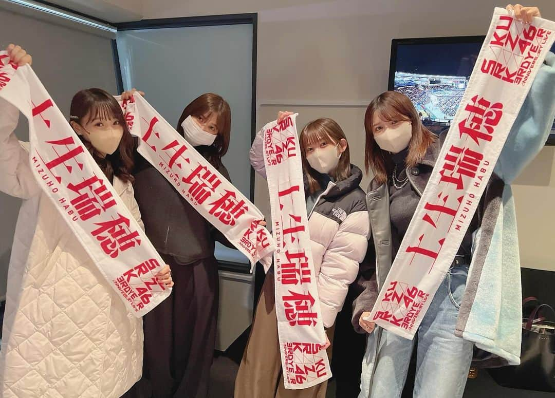 菅井友香さんのインスタグラム写真 - (菅井友香Instagram)「櫻坂46 3rd YEAR ANNIVERSARY LIVE Day1 お邪魔させていただきました🌸  この1年で更に強く大きくなったグループのライブに、チーム櫻坂46の努力と誇りを感じました。 1.2.3期それぞれに惹きつけられました☺️  3周年おめでとうございます🎂 4年目も大活躍の1年となりますように。陰ながらずっと応援しています！  そして、 一緒に歩んできた土生ちゃんの、アイドル人生最後の姿も見届けることができました。 側で土生ちゃんの弛まぬ努力や変化を見てきたので、よくよくここまで頑張ってきた、凄いなと胸がいっぱいでした。 土生ちゃんと一緒に切磋琢磨した日々は一生の宝物です。 赤いドレス姿、最高に美しくて、目を凝らして焼き付けました✨　  改めて、卒業おめでとう！ そして8年間本当にお疲れさまでした🥲  #櫻坂46の4年目 #土生瑞穂卒業セレモニー #おぜりさゆみちゃんと鑑賞 #みんな元気でよかった」11月26日 23時53分 - yuuka_sugai_official