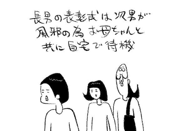 ケイタイモのインスタグラム：「2023/11/26 家も頑張れお父ちゃん！1979話 #マンガ #インスタ漫画 #育児漫画 #日常漫画 #instacomics #子育て #3姉弟 #ケイタイモ #keitaimo」