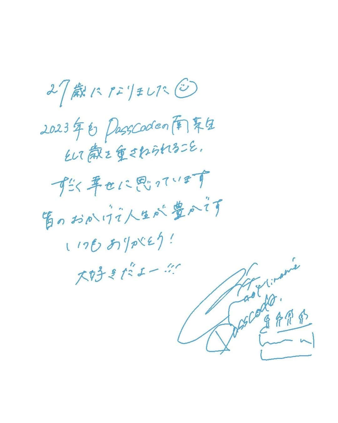 南菜生さんのインスタグラム写真 - (南菜生Instagram)「26歳もありがとう、みんなのおかげで幸せな一年でした」11月27日 0時10分 - passcode_nao