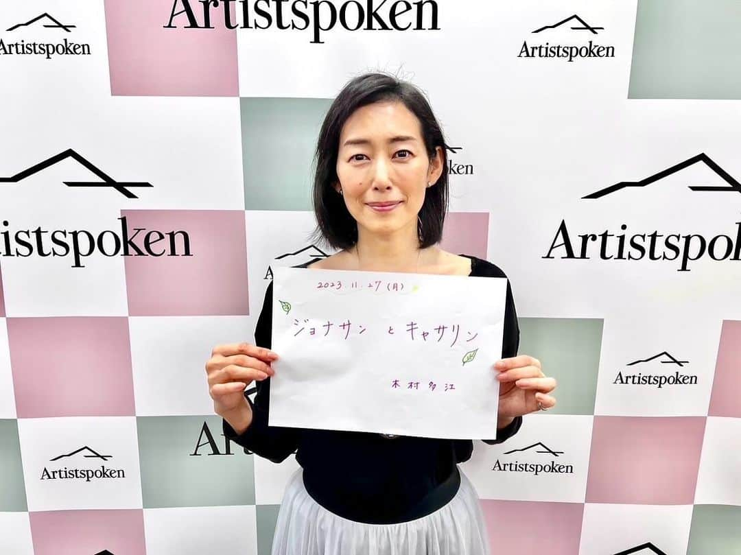 木村多江さんのインスタグラム写真 - (木村多江Instagram)「Artistspokenで 配信ラジオを させていただくのに  ノートを 作って  毎回の内容を 考えてます。  好きなこと話してるのだけど 編集もなく 10分生放送のように 話すので  花粉症の時は 番組中に 鼻を噛んだり くしゃみしたりしそう、、、  でも そのままの私なので 芝居とも違って ちょっと面白いんだなぁ。  さてと。。  みんなが 新しい朝を  穏やかに 迎えられたらいいな😊」11月27日 0時52分 - taekimura_official