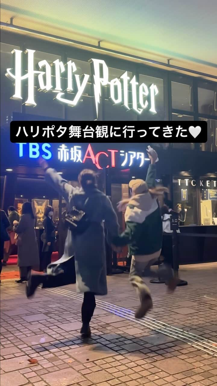 ききまるのインスタグラム：「ハリポタ舞台🪄 . 『ハリー・ポッターと呪いの子』in 赤坂サカス @hpstagetokyo  . . めちゃ面白いって聞いてたけど、 期待を100倍超えてきた😭😭 4時間で長いのにかなりテンポよく 進んでいくから満足度高い‼︎ . 「魔法って舞台でどうやって表現するんだろうなぁ」 とか思ってたけど、 まさにマジック🪄だった😭😭 当たり前のように、 とんでもないスピードで魔法使うからびっくりしたよ... . . エクスペクト・パトローナム エクスペリアームス ルーモス アバダ・ケダブラ ウィンガーディアムレビオーサ . この辺の有名な呪文系は全部見れます☝️ . 電話ボックスでの移動も あの有名な9／4分の3番線も... ほんとに凄い . 組み分け帽子、透明マント、ポリジュース薬、 タイムターナー、エラ昆布.. . お馴染みのアイテムにわくわく！ . ディメンターは本当に空飛んでるし、 ヴォルデモートはあの顔だし、 嘆きのマートルは本当にゴーストに見えたし 再現度高くてめっちゃ良かったなぁ🤔 . 暗転と音響、プロジェクションマッピングで 完全に私たちはタイムリープしてた🫡🫡 . . 最低でも炎のゴブレットまでは見ていたほうがいいなぁて思った！ . これはリピする人が多発なのわかるわ.... もう一度観たいって思うくらい ほんとに3時間40分があっちゅうまだった！ . . #ハリーポッター #ハリーポッターと呪いの子 #ハリーポッターの世界 #ハリーポッター好きな人と繋がりたい #ハリーポッター大好き #ハリーポッター舞台 #ハリポタ #ハリポタ舞台 #赤坂サカス　#舞台ハリポタ  #PR」