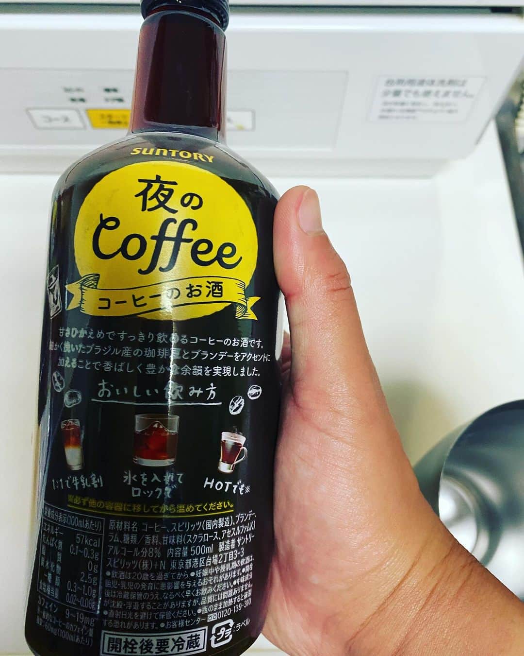 高橋文樹のインスタグラム：「「池の水をぜんぶ抜く」のノリで「家の酒ぜんぶ飲む」をしてしまい、妻が隠していたこのコーヒーを飲むハメになった。」