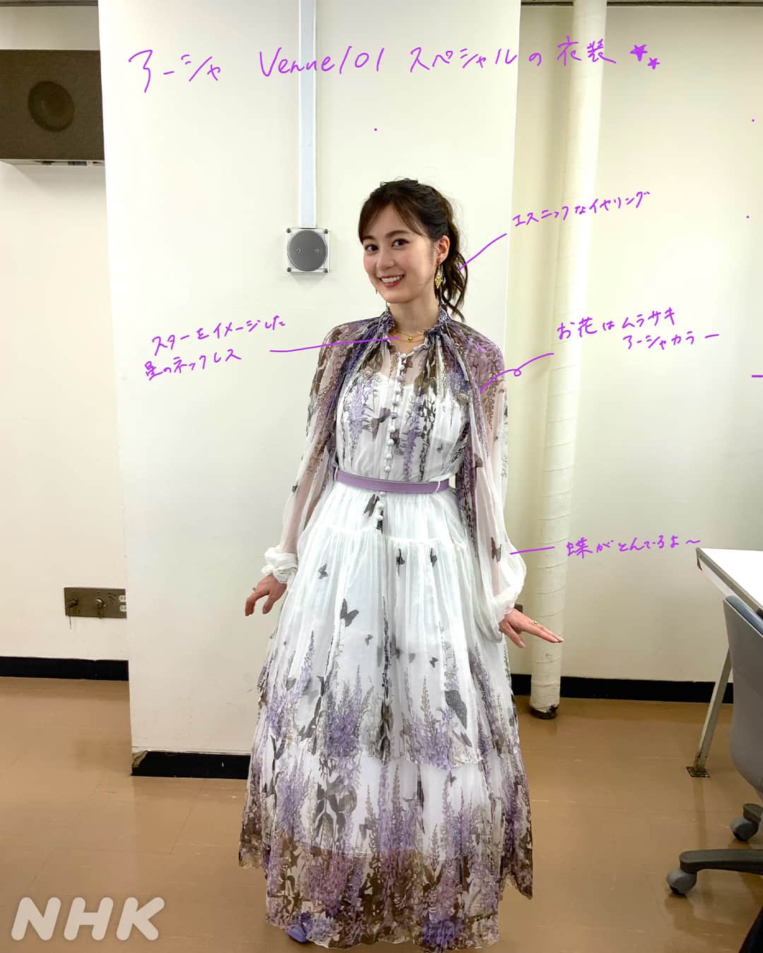 NHK「シブヤノオト」さんのインスタグラム写真 - (NHK「シブヤノオト」Instagram)「🎼#Venue101 見逃し配信中🎼  #生田絵梨花 が 番組出演時の衣装を解説💭  #Venue101のスペシャルな衣装⭐ #蝶がとんでるよ～🦋」11月27日 19時00分 - nhk_venue101