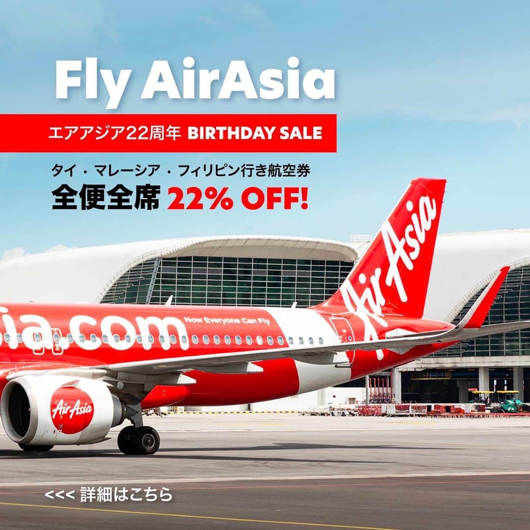 AirAsia (公式) さんのインスタグラム写真 - (AirAsia (公式) Instagram)「✈エアアジア22周年✈ 🎂BIRTHDAY SALE🎂  最高のプレゼントをご用意いたしました✨ 📢エアアジア全便全席 22%OFF📢  タイ、マレーシア、フィリピン行き航空券 全便全席 22% OFF👏  予約期間：今すぐ～2023年12月3日 旅行期間：2024年1月8日～9月30日  *一部キャンペーン対象外の日付あり。 エアアジアのご利用条件（運送約款）が適用となります。   #海外旅行 #女子旅 #家族旅行 #学生旅行 #タイ旅行 #フィリピン旅行 #マレーシア旅行 #lcc  #FlyAirAsia #エアアジア」11月27日 18時00分 - airasia_jpn