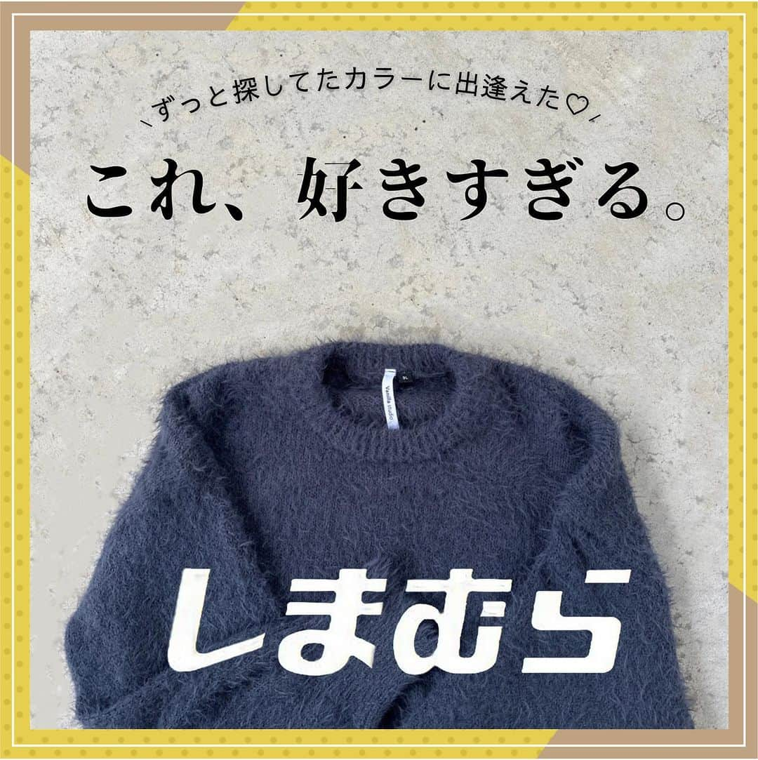 しまむらのインスタグラム：「みなさんの『 #しまパト 』報告をご紹介♡  @__saxxyaxx さん 素敵な投稿をありがとうございます✨  グレーとブラックの組み合わせが大人っぽいコーデですね💡  低価格なのにとっても高見えする素材感なのでみなさんも要チェックです😁 ---------------------------- ⸜ まさに探し求めてた理想ニット♡ ⸝  こんばんは♥︎︎ フェザーとシャギーの違いがよくわからないアラフォーです← 誰か違い教えてくれます⁇爆  ファサファサで首詰まり気味でジャスト丈なグレー系🐀 そんなニットをweb徘徊して探してたけど 今着たいのに大体予約待ち←待てない😇  最近しまむら行ったら大きいサイズのコーナーもチェックするんだけど… 見つけてしまったよね👀✨✨✨ 丈と身幅が心配だったけど… なんという理想的なサイズ感👏🩶 フェザー&シャギー沼の方は絶対買ってほしいくらい可愛い🩶 大きいサイズコーナー覗いてみてね🩶🖤  @shimastyle.jp  * * #しまむら #しまむら購入品 #しまスタ #しまパト #しまむらパトロール #しまパト戦利品 #しまむらコーデ #シャギーニット #フェザーニット #カーブパンツ #足袋ブーツ #韓国ファッション #韓国風コーデ #きれいめカジュアル #大人コーデ #30代コーデ #159cmコーデ #プチプラ高見えコーデ #シンプルコーデ #ブーツコーデ ----------------------------  『 #しまパト 』のハッシュタグをつけて 投稿してくださった方の中から、 いくつかしまむらアカウントで 紹介させていただきます✨  みなさんの投稿をお待ちしております😊」