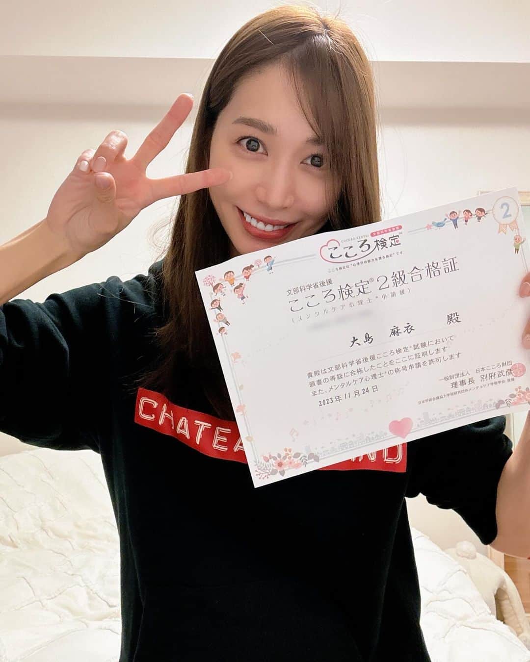 大島麻衣のインスタグラム