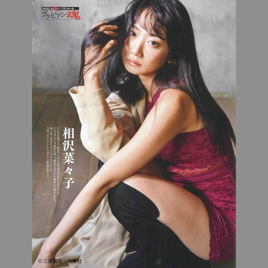 相沢菜々子さんのインスタグラム写真 - (相沢菜々子Instagram)「週刊SPA!のアンケートは 11/27本日消印有効なので お忘れなきようお願いします📮 #グラビアン魂 #相沢菜々子 #MySPA!」11月27日 15時02分 - nanako_aizawa