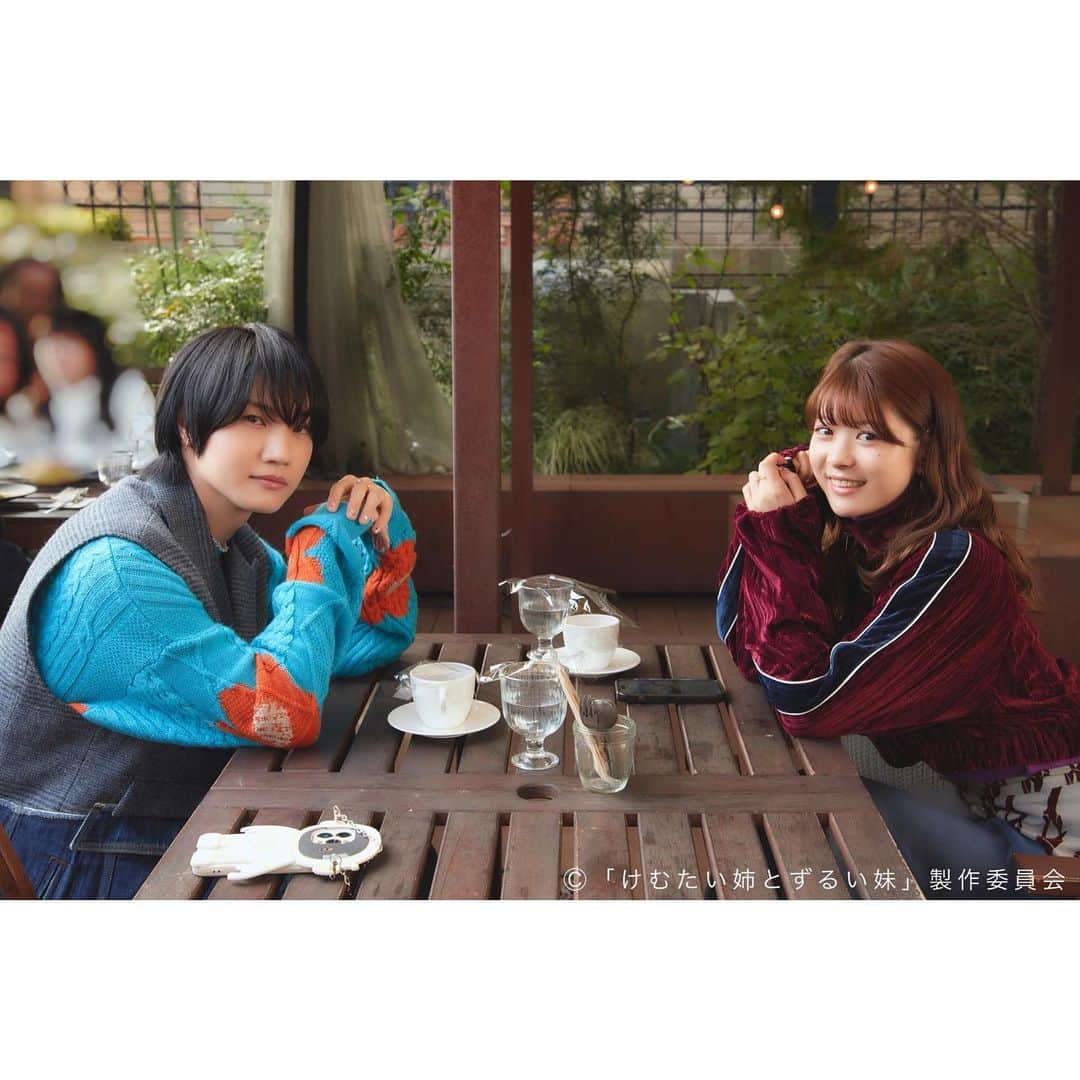 けむたい姉とずるい妹のインスタグラム：「. らん( #馬場ふみか さん)と ひかる( #桜田通 さん)の 仲良し2ショット📸  ／ 『#けむたい姉とずるい妹 』 最終話は今夜11:06放送🪄 ＼  7話の見逃し配信は #TVer で🎗 tver.jp/episodes/ep30cssjg1  U-NEXTなどで全話配信中💠  #テレビ東京 #けむずる  #栗山千明 #馬場ふみか #栁俊太郎  #桜田通 #雛形あきこ  #オフショット」