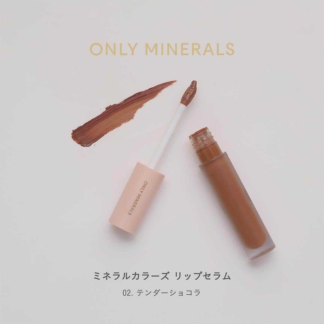 オンリーミネラルさんのインスタグラム写真 - (オンリーミネラルInstagram)「乾燥で荒れがちな唇にも💄 　 ❏ ミネラルカラーズ リップセラム 　 口紅で皮むけしてしまうお肌が敏感な方のための、 美容液成分配合のリップカラー。 　 唇ケアをしながらメイクを楽しめます🤍 　 ✔︎02 テンダーショコラ とろけるチョコレートをイメージしたレッドブラウン . . ◯ミネラルカラーズ リップセラム（限定品） / ¥2,750(税込) 02 テンダーショコラ . #onlyminerals #オンリーミネラル #ミネラルカラーズリップセラム #ミネラルコスメ #透明肌 #リップ #リップセラム #リップメイク #マットリップ #ツヤリップ #おすすめリップ #くすみリップ #ブラウンリップ #赤リップ #レッドリップ #リップマニア #垢抜けメイク #今日のコスメ #おすすめコスメ紹介 #バッグの中身 #持ち運びコスメ #リップ好き #かばんの中身 #新発売コスメ #新作コスメ #新作コスメ2023 #ブルベ夏メイク #ブルベ冬メイク #イエベ春メイク #イエベ秋メイク」11月27日 15時35分 - onlyminerals