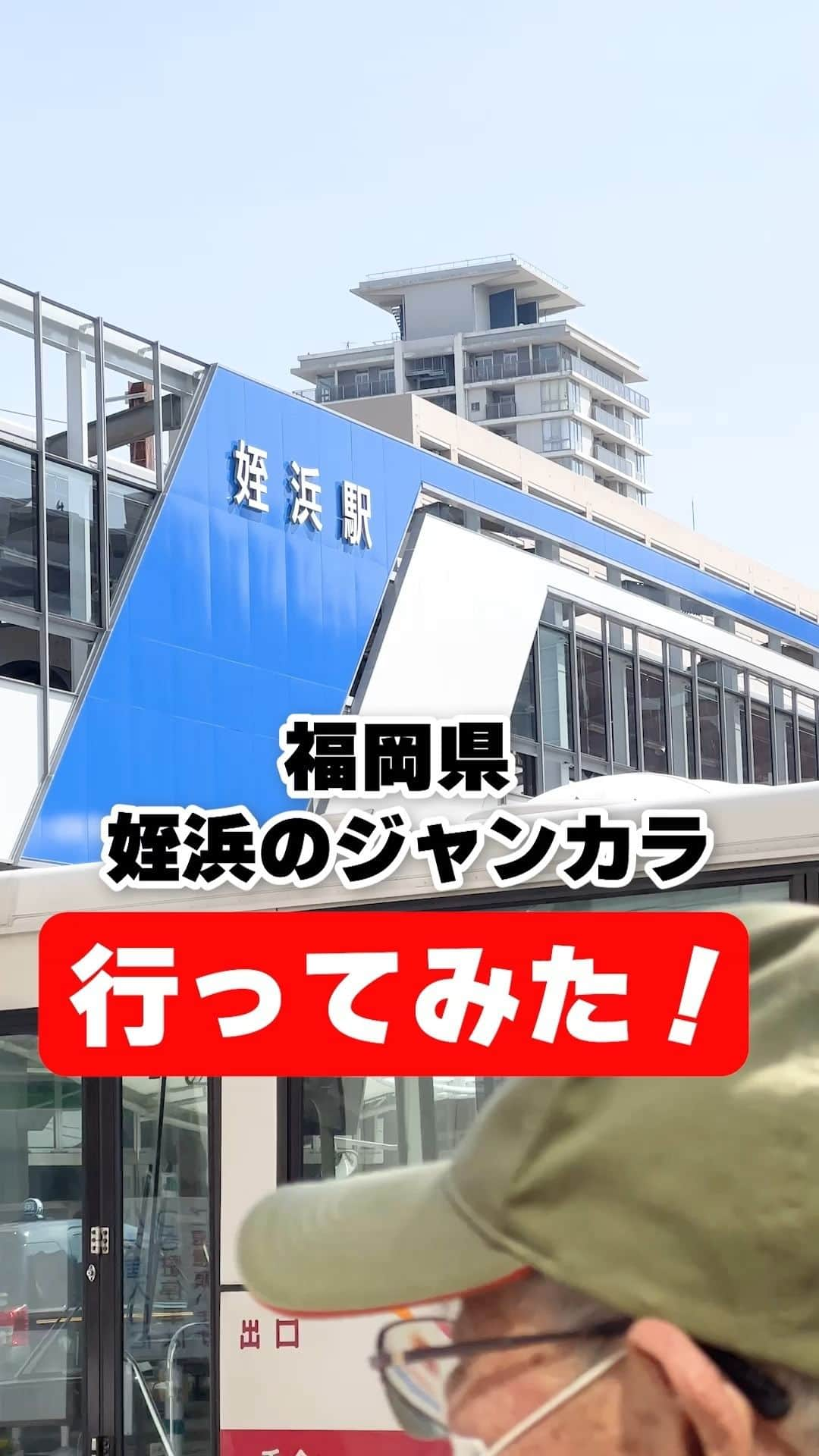 ジャンボカラオケ広場のインスタグラム：「ジャンカラ初のキッズパーク登場！ママはカラオケ楽しんで、子供は走り回る♪ じゃんかランドだけのご利用もOKです！ #ジャンカラ #キッズパーク #カラオケ #福岡 #姪浜 #子連れスポット #おすすめ #fukuoka #karaoke #kidspark #fyp #후쿠오카 #노래방 #추천 #卡拉OK #日本」