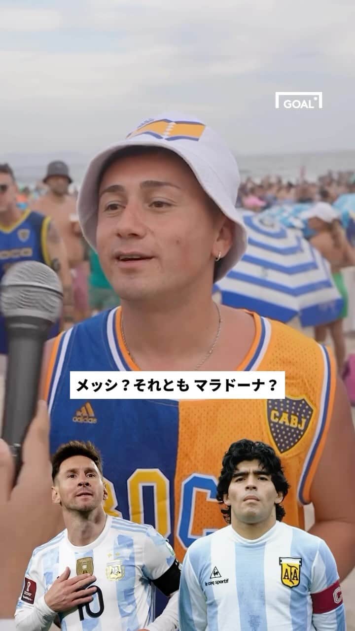 Goal Japanのインスタグラム：「ボカ・ジュニオルスのファン・サポーターに聞く！「#メッシ or #マラドーナ？」  #soccer #football #bocajuniors #boca #argentina #messi #maradona #riquelme #サッカー #フットボール #ボカジュニオルス #⚽️」