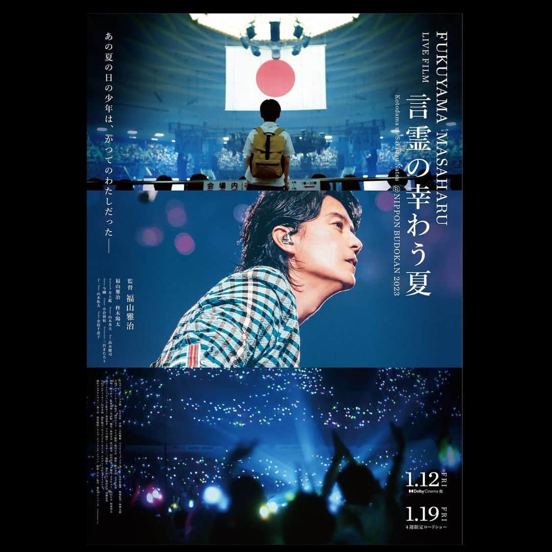 福山雅治のインスタグラム：「⋱𝟭/𝟭𝟮先行 𝟭/𝟭𝟵全国公開🎬⋰  𝗙𝗨𝗞𝗨𝗬𝗔𝗠𝗔 𝗠𝗔𝗦𝗔𝗛𝗔𝗥𝗨 𝗟𝗜𝗩𝗘 𝗙𝗜𝗟𝗠 #言霊の幸わう夏 @𝗡𝗜𝗣𝗣𝗢𝗡 𝗕𝗨𝗗𝗢𝗞𝗔𝗡 𝟮𝟬𝟮𝟯  ポスタービジュアルも同時解禁‼️  🎟ムビチケ（劇場版・ファンクラブ版）▶12/8発売 🎫先行上映分座席指定券▶12/25発売  ▶️https://www.fukuyamamasaharu-livefilm.com/  #福山雅治 #BROS1991」
