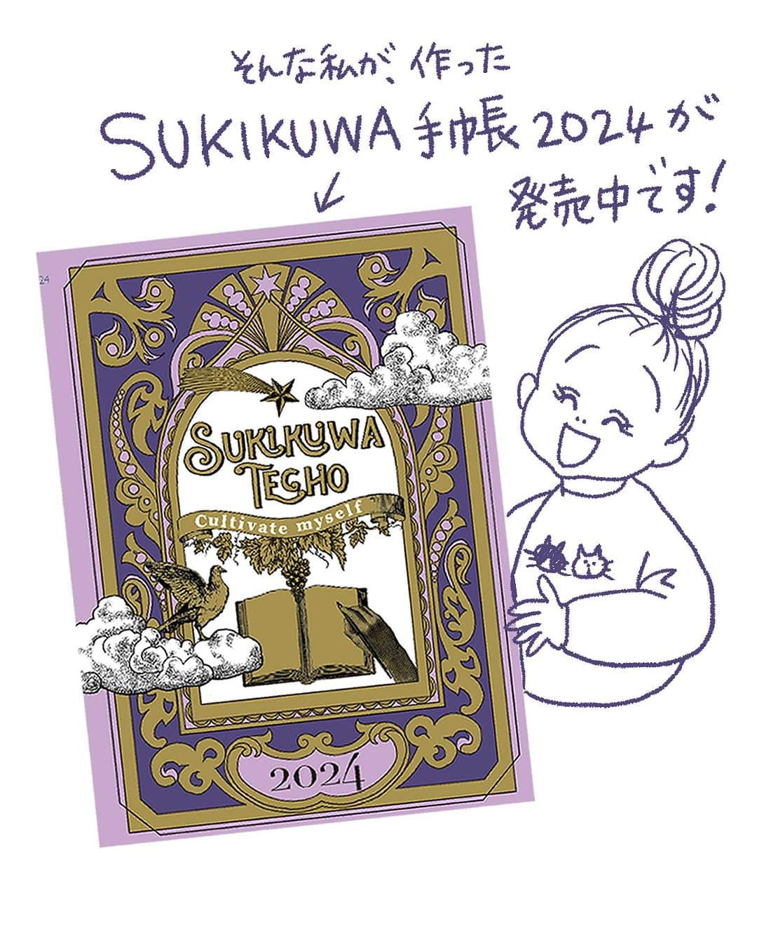 きくちあつこさんのインスタグラム写真 - (きくちあつこInstagram)「11月27日おはようございます。 やっとキュッと冷え込んできて、京都は紅葉が綺麗です。 ふらっと出かけた先にも、紅葉よりも、 おしゃれな人を見つけては、ガン見しちゃう私です。  さてさて 師走の足音も近づいて参りましたが、、、、 来年の手帳はお決まりですか？ まだだよーとおっしゃる方は、 なかなか、味の濃い手帳「SUKIKUWA手帳」はいかがでしょうか？ この手帳、なんとすでに７割が書かれているんです。 どう言うこと？と思った方は、 ぜひ、『多我安商店』（たがやすしょうてん）のECサイトを ご覧くださいませ。 自分のことを大切にして、自分軸を持って育って欲しいと 母は願うのですが、 息子には、本当にいつもしょーもないことだけ伝わってるみたいです。。。  #手帳 #手帳会議 #文房具 #手帳の時間 #アナログ手帳  #fashion #今日のコーデ #街で見かけたおしゃれさん #streetfashion #ストリートファッション #ファッションイラスト #illustration #fashionillustration #手書き #絵日記 #diary #ダウンジャケット #downjacket #11月コーデ ＃大人コーデ #アラフォーコーデ #鋤鍬手帳 #SUKIKUWA手帳 #SUKIKUWAclub #子育て日記 #思春期 #中学1年生」11月27日 7時47分 - oookickooo