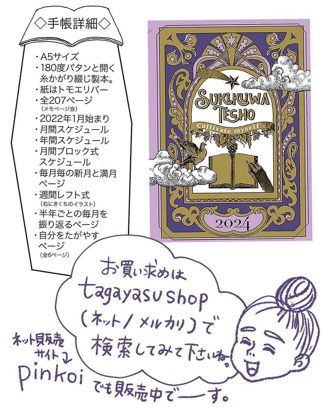 きくちあつこさんのインスタグラム写真 - (きくちあつこInstagram)「11月27日おはようございます。 やっとキュッと冷え込んできて、京都は紅葉が綺麗です。 ふらっと出かけた先にも、紅葉よりも、 おしゃれな人を見つけては、ガン見しちゃう私です。  さてさて 師走の足音も近づいて参りましたが、、、、 来年の手帳はお決まりですか？ まだだよーとおっしゃる方は、 なかなか、味の濃い手帳「SUKIKUWA手帳」はいかがでしょうか？ この手帳、なんとすでに７割が書かれているんです。 どう言うこと？と思った方は、 ぜひ、『多我安商店』（たがやすしょうてん）のECサイトを ご覧くださいませ。 自分のことを大切にして、自分軸を持って育って欲しいと 母は願うのですが、 息子には、本当にいつもしょーもないことだけ伝わってるみたいです。。。  #手帳 #手帳会議 #文房具 #手帳の時間 #アナログ手帳  #fashion #今日のコーデ #街で見かけたおしゃれさん #streetfashion #ストリートファッション #ファッションイラスト #illustration #fashionillustration #手書き #絵日記 #diary #ダウンジャケット #downjacket #11月コーデ ＃大人コーデ #アラフォーコーデ #鋤鍬手帳 #SUKIKUWA手帳 #SUKIKUWAclub #子育て日記 #思春期 #中学1年生」11月27日 7時47分 - oookickooo