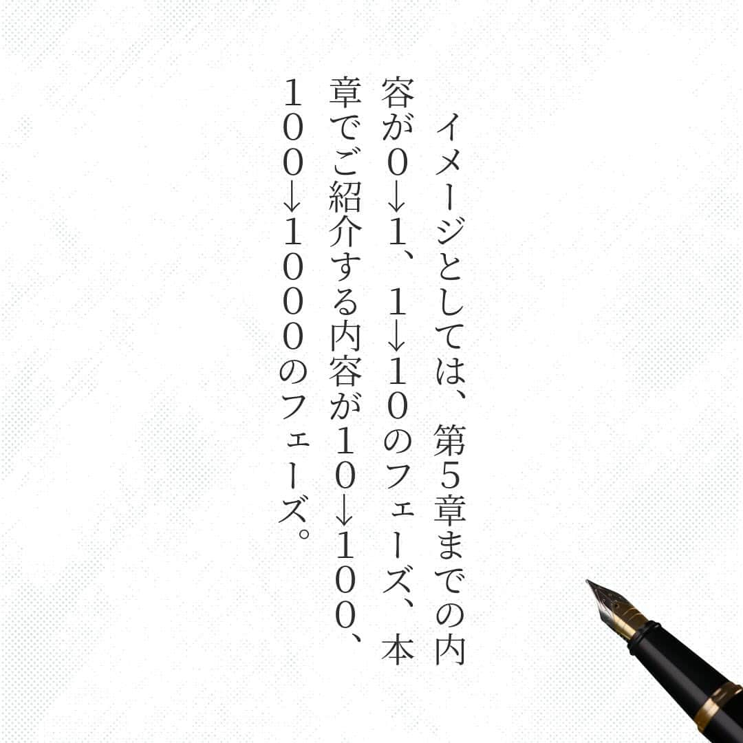 Takumi Kawaharaさんのインスタグラム写真 - (Takumi KawaharaInstagram)「川原卓巳が 世界一になるまでのすべてを、 隠し事なく書き切った！と言い切る書籍   『川原卓巳プロデュースの学校〈上下巻〉』     完成を記念し 【1000冊だけ】増刷し追加販売決定！   これまで購入したいとお待ちくださっていた方々、 お待たせ致しました。 すでに購入くださっている皆様、 下巻、お待たせ致しました！     ぜひこの機会にお見逃しのなきよう お買い求めくださいませ！     ご購入は、プロフィール欄のURLより 公式LINEにてご購入ご案内させて頂いています。 @takumi.kwhr     また先日 リリースさせて頂きました 12/4月開催の完成記念パーティーは たった半日でVIPチケット・一般チケット共に 完売御礼となりました。 ありがとうございます！   オンライン参加チケット（アーカイブ有り）は 引き続きご予約承っております。   書籍ご購入のみなさまには、 オンライン参加割引クーポンを ご案内させて頂いております。    川原卓巳の最新情報は公式LINEへ ご登録はプロフィール欄のURLから @takumi.kwhr  #プロデューサー #プロデュース #セルフプロデュース」11月27日 20時55分 - takumi.kwhr