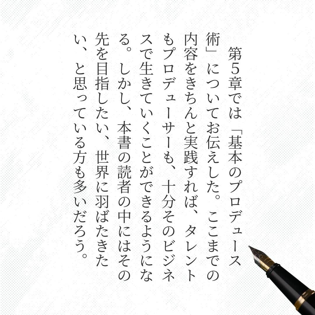 Takumi Kawaharaさんのインスタグラム写真 - (Takumi KawaharaInstagram)「川原卓巳が 世界一になるまでのすべてを、 隠し事なく書き切った！と言い切る書籍   『川原卓巳プロデュースの学校〈上下巻〉』     完成を記念し 【1000冊だけ】増刷し追加販売決定！   これまで購入したいとお待ちくださっていた方々、 お待たせ致しました。 すでに購入くださっている皆様、 下巻、お待たせ致しました！     ぜひこの機会にお見逃しのなきよう お買い求めくださいませ！     ご購入は、プロフィール欄のURLより 公式LINEにてご購入ご案内させて頂いています。 @takumi.kwhr     また先日 リリースさせて頂きました 12/4月開催の完成記念パーティーは たった半日でVIPチケット・一般チケット共に 完売御礼となりました。 ありがとうございます！   オンライン参加チケット（アーカイブ有り）は 引き続きご予約承っております。   書籍ご購入のみなさまには、 オンライン参加割引クーポンを ご案内させて頂いております。    川原卓巳の最新情報は公式LINEへ ご登録はプロフィール欄のURLから @takumi.kwhr  #プロデューサー #プロデュース #セルフプロデュース」11月27日 20時55分 - takumi.kwhr