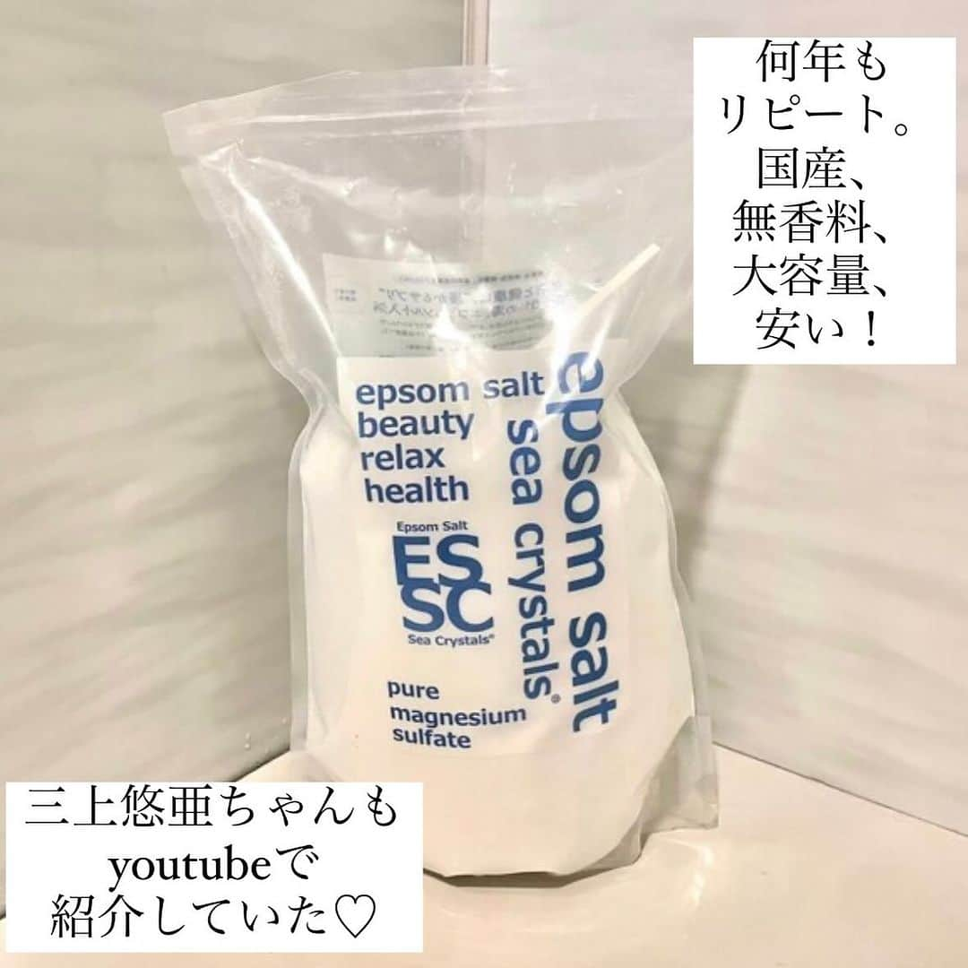 松田唯花さんのインスタグラム写真 - (松田唯花Instagram)「冷え性の人は半身浴でこの入浴剤の組み合わせを試して。  『福光屋 SUPPIN』×『シークリスタルス エプソムソルト』 ほんっとに身体の芯まで温まってポカポカになるから...！  末端冷え性で足先痛くて寝れないほどだったけど、このお風呂に入った日はぐっすり眠れる。  しかも日本酒×塩で浄化される感じも良い⛩️  @fukumitsuya_beauty  @fukumitsuya_shop  @epsomsalt_seacrystals  #ゆいコス #ぽかぽか美容 #エプソムソルト #suppin #すっぴん #日本酒風呂 #福光屋 #シークリスタルス #温め美容 #bathtime #バスタイム」11月27日 8時04分 - yuika_matsuda.official