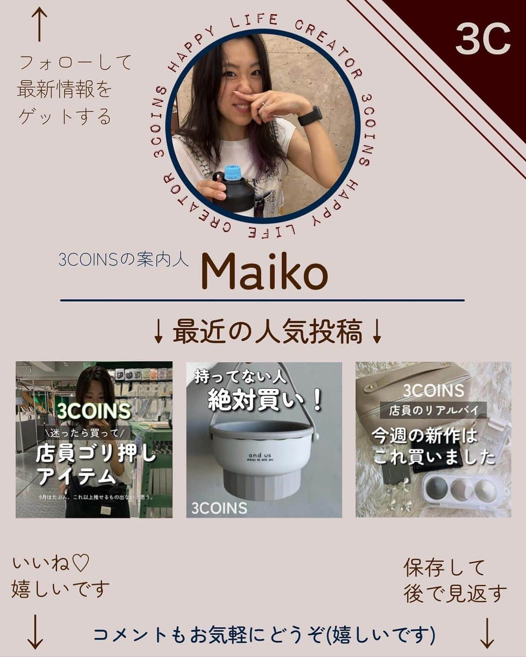 Maiko 【3COINS公式】さんのインスタグラム写真 - (Maiko 【3COINS公式】Instagram)「少し大きめでた🥰 2D小さめの話は今のところ聞いてないです。  #3COINS#スリーコインズ #3コインズ #スリコ #スリコのマイコ#プチプラ#スリコ新商品#スリコ購入品#スリコパトロール#マスク#2D#2Dマスク#メンズ#メンズファッション #メンズコーデ #メンズライク #メンズスタイル」11月27日 8時33分 - 3coins_.maiko