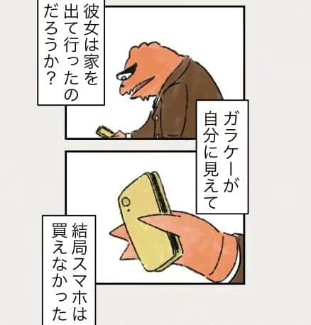 鈴木おさむさんのインスタグラム写真 - (鈴木おさむInstagram)「漫画「ティラノ部長」再掲載！ 第４話！　 だんだん、話が切なくなっていきます 月水金に掲載します！ KindleとLINE漫画では、最終話まで、読めます！」11月27日 8時41分 - osamuchan_suzuki