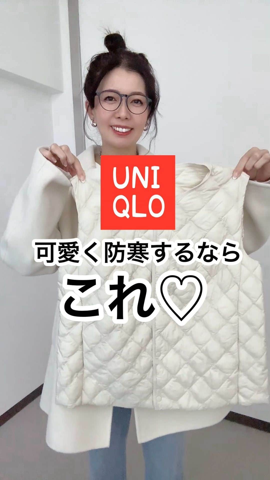 maki_h.aのインスタグラム：「2023.11.27 ･ #uniqlo 購入品💕 #パフテックキルティングベスト 真冬はちょっと寒いかも、、って思うアウターも インナーにパフテックベストを着ると 暖かさ増し増し🔥✨️ 可愛く防寒できる 真冬の必須アイテム⛄️❄️ 去年までウルトラライトダウンの ベストを着てたけど パフテックベストの方がスッキリしてて スタイリッシュやね🫶💕 ･ ･ #uniqlo#ユニクロ#ユニクロ購入品#ユニクロコーデ#キルティングダウン#インナーベスト#防寒コーデ#冬コーデ#uniqlo2023fw」