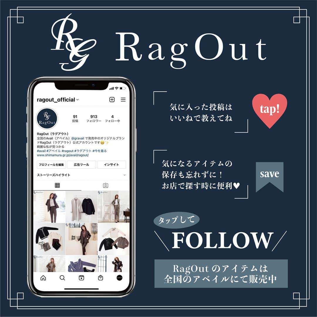 アベイルオフィシャルさんのインスタグラム写真 - (アベイルオフィシャルInstagram)「RagOut 新作アイテム💘  ✔️ニット×スカートコーデ  冬の定番綺麗めコーデは 素材感・柄アイテムで差をつけよ❄️  お気に入りのコーデは見つかった❓  コーディネートが可愛いと思ったら、 保存して参考にしてみてね👌  📌11/23（木）発売だよ  💐RagOut @ragout_official💐 ～綺麗な私が見つかる～ ----------------------- 「#アベイル #今を着る」と @gravail をタグ付けで 「今」の気分なコーデを紹介してね♪ あなたの投稿をアベイルが紹介するかも…？ ----------------------- ▼コーデ① 「ラメニットカーディガン」 価格　｜本体2,800円（税込3,080円） サイズ｜M・L 品番　｜474-0416  「フリンジナロースカート」 価格　｜本体2,300円（税込2,530円） サイズ｜M・L 品番　｜477-0026  ▼コーデ② 「スパンコールニットカーディガン」 価格　｜本体2,800円（税込3,080円） サイズ｜M・L 品番　｜474-0094  「フリンジナロースカート」 価格　｜本体2,300円（税込2,530円） サイズ｜M・L 品番　｜477-0026  ▼コーデ③ 「ボートネックニットプルオーバー」 価格　｜本体1,800円（税込1,980円） サイズ｜M・L 品番　｜473-0277  「千鳥柄ニットスカート」 価格　｜本体2,300円（税込2,530円） サイズ｜ M・L 品番　｜477-0275  #avail #ragout #岡崎紗絵 #冬服 #冬物 #冬コーデ #お出かけコーデ #キレイめスタイル #キレイめコーデ #ロングスカート #ロングスカートコーデ #ラメニットカーディガン #ラメニット #ニットカーディガン #フリンジ  #スカート #スカートコーデ #ニット #千鳥柄ニットスカート #千鳥柄ニット #千鳥柄スカート #千鳥柄アイテム #プチプラコーデ #トレンドコーデ #アベイルパトロール #アベイルコーデ #アベイル購入品 #アベイル戦利品」11月27日 9時00分 - gravail