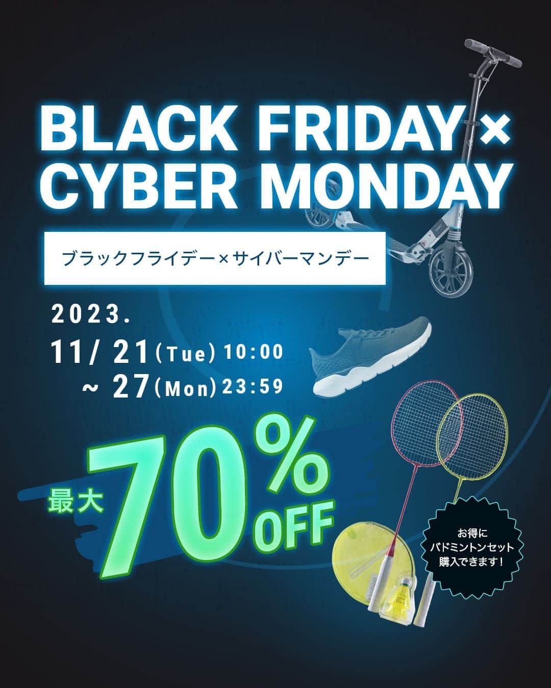 フランス発の総合スポーツ用品 Decathlon デカトロンのインスタグラム：「BLACK FRIDAY + CYBER MONDAY SALE最終日！  アウトドア、キックスクータ、フィットネス用品など、たくさんの人気アイテムが最大70％OFF!  このチャンスをお見逃しなく！  BLACK FRIDAYセール期間：2023年11月21日10:00 ～ 2023年11月27日 23:59 Black Friday & Cyber Monday期間中はバドミントンセットが390円でご購入いただけます！  詳しくは、プロフィール欄URLから！ __________________  #デカトロン #ブラックフライデー #サイバーマンデー #セール #フィットネス #トレイルランニング #キャンプ #マリンスポーツ #お買い得 #アウトドア好きな人と繋がりたい #アウトドア #ファミリーキャンプ #キャンプ道具 #キャンプ用品 #エバディクト #ケシュア #トレラン好きな人と繋がりたい #decathlon #camp #familycamp #campgear #tent #quechua #trailrunning #blackfridaysale #blackfriday #cybermondaysale #cybermonday」