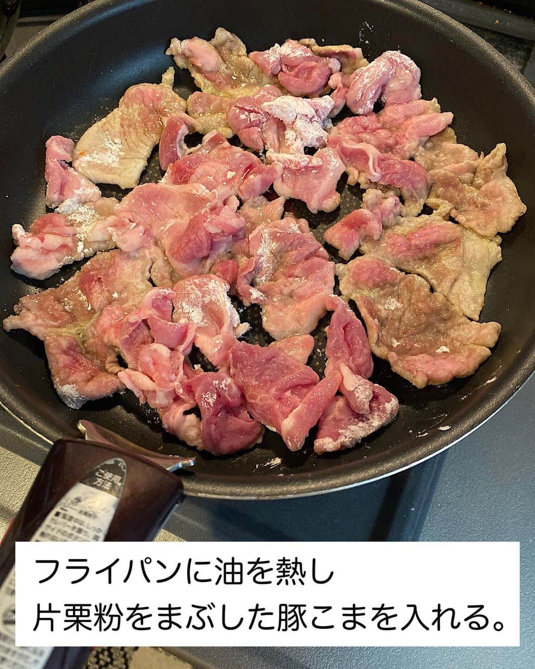 山本菜月さんのインスタグラム写真 - (山本菜月Instagram)「⁡ ⁡ ⁡ ⁡ ┈┈┈┈┈┈┈┈┈┈┈••✼ 冷蔵庫にあるもので！ 豚こまの甘辛炒め ┈┈┈┈┈┈┈┈┈┈┈••✼ ⁡ ⁡ ⁡ こんにちは♡ 菜月 (@zubora_meshi_ )です♩ ⁡ 今日は冷蔵庫にありそうなもので作る 豚肉を使ったボリューおかずをご紹介します✨ ⁡ 買い物に行くのが面倒な日でも 豚肉と玉ねぎがあれば作れます🤗 ⁡ コチュジャンは李錦記さんのものを使用すれば まったく辛くなりません😋笑 辛いものが苦手な旦那もぺろっと食べます👍 ⁡ 良かったらお試しくださいね♪ ⁡ ⁡ ⁡ ｡.ꕤ⌒⌒⌒⌒⌒⌒ꕤ⌒⌒⌒⌒⌒⌒ꕤ.｡ ⁡ ⁡ ⁡ 【2人前】 豚こま肉 250g 玉ねぎ 1/2玉 片栗粉 適量 油 大さじ1 ⚫︎ケチャップ 大さじ1 ⚫︎みりん 大さじ1 ⚫︎砂糖 大さじ1 ⚫︎コチュジャン 大さじ1 ⚫︎醤油 大さじ1/2 ⚫︎にんにくチューブ 小さじ1 ⁡ 【作り方】 ① フライパンに油を熱し 　片栗粉をまぶした豚こまを入れる。 ② 豚こまに焼き色が付いたら返し 　玉ねぎを入れ、しんなりするまで炒める。 ③⚫︎を入れ、全体にからめる。 ⁡ ⁡ ⁡ ｡.ꕤ⌒⌒⌒⌒⌒⌒ꕤ⌒⌒⌒⌒⌒⌒ꕤ.｡ ⁡ ⁡ ⁡ ⁡ 【レシピ本を出版しました】 ⁡ 📙書籍タイトル ┈┈┈┈┈┈┈┈┈┈┈┈┈┈┈┈┈┈ もはや動けないって時はこれつくろ! とびきり美味しい疲れ果てごはん ┈┈┈┈┈┈┈┈┈┈┈┈┈┈┈┈┈┈ ⁡ ⁡ ⁡ 🌼発売日  : 2023年9月27日(水)  : Amazon・楽天ブックスにて開始中 ⁡ ⁡ ⁡ 🔍ご購入  :  わたしのプロフィールリンク 　もしくはハイライト【レシピ本】に 　リンクを貼っています♩ ⁡ ⁡ ⁡ ⁡ 最後までご覧頂きありがとうございます。 是非、食レポを聞かせてくださると嬉しいです♡ ⁡ ＊NATSU KITCHEN ＊」11月27日 10時12分 - zubora_meshi_