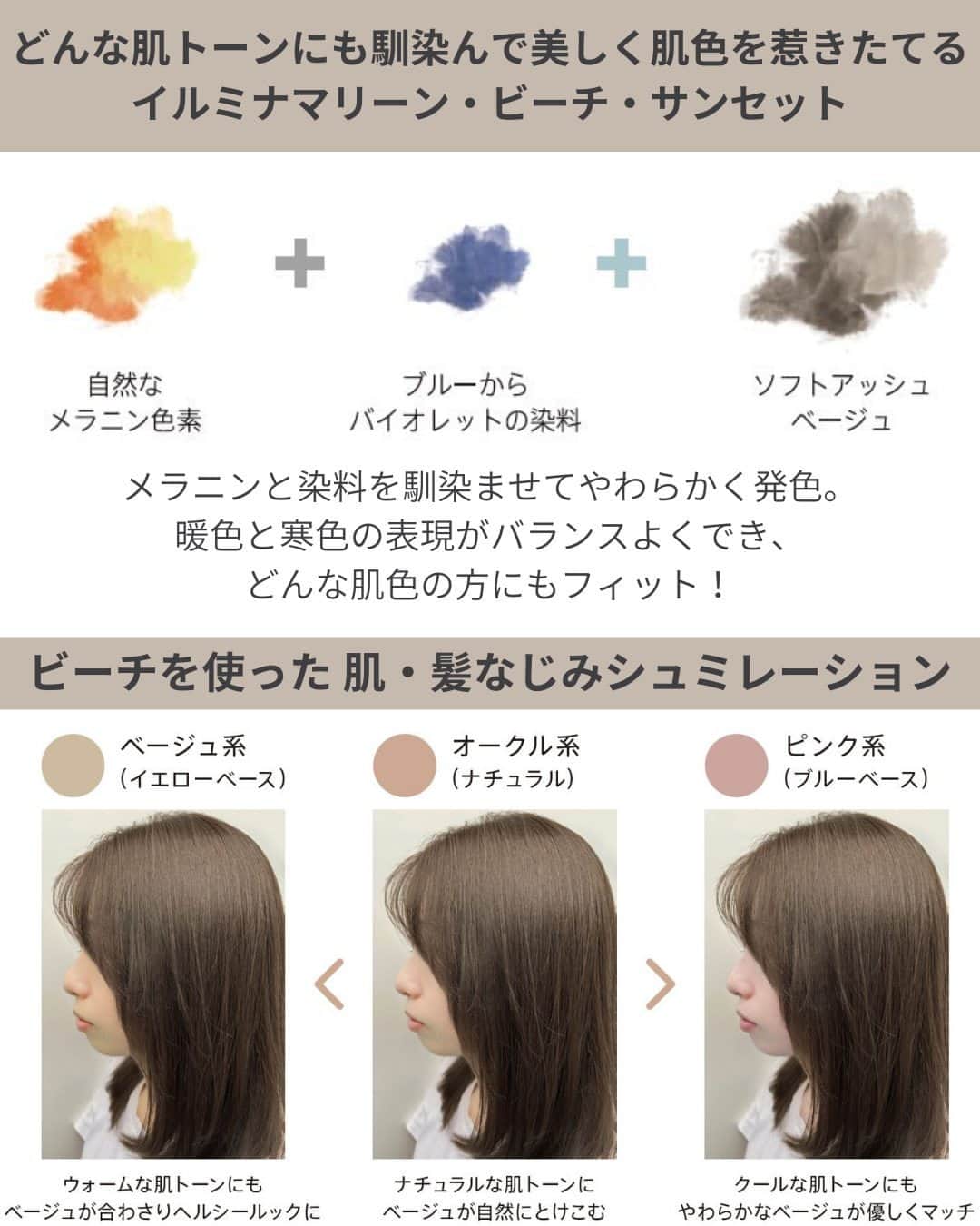 Wella Professionals Japanさんのインスタグラム写真 - (Wella Professionals JapanInstagram)「どのイルミナカラーが肌に合うのか分からない。そんな方にオススメしたいイルミナマリーン。  ナチュラルでみずみずしいアクアグリーン「イルミナマリーン」 透明感のあるヘアカラーでどんなメイクにもファッションにも合う。 イルミナマリーンのアクアグリーンが私をグッと引き立たせる。  年末のカラーチェンジは、どんな肌色も美しく引き立たせるヘアカラー「イルミナマリーン」をお試ししてみませんか？  イルミナカラー公式サイトでは、「なぜイルミナカラーで肌色をキレイに見せられるのか？」など、 より詳しい情報を掲載しております。 是非チェックしてみてくださいね✨  ★☆★☆★☆★☆★☆★☆★☆★☆★☆★☆★☆  【投稿大募集中】 WELLAの薬剤を使用して作った投稿をお待ちしています。 投稿内に@wellapro_japanのメンションと使用された薬剤とレシピをご記入ください。 素敵な投稿をしていただいた方にはこちらからご連絡をさせていただき、公式アカウントにてご紹介させていただきます 🙌 たくさんの投稿お待ちしています。 （薬剤をアレンジされる場合は同一ブランドのみでお願いいたします）  #ウエラ #イルミナカラー #イルミナカラーマリーン #イルミナカラービーチ #イルミナカラーサンセット #イルミナツヤ髪美肌チャレンジ #イエベ #ブルベ #パーソナルカラー #ヘアカラー #ヘアスタイル #カラー #サロンカラー #デザインカラー #美容師 #美容室 #美容院 #ヘアサロン　 #髪色変えたい #美肌 #透明感 #透明感カラー #hair #haircolor #hairstyle」11月27日 11時00分 - wellapro_japan