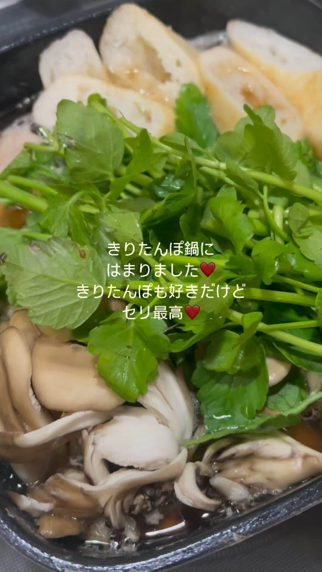 本田みずほのインスタグラム：「セリって美味しいね❤️ やっぱり美味しいね❤️ 私はひと癖ある味がやっぱり好きみたい❤️ セリレシピあったら教えてください❤️ . #きりたんぽ鍋　#セリ」