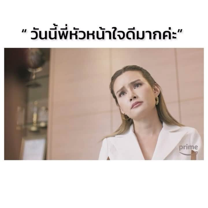 ラター・ポーガームのインスタグラム：「เข้าออฟฟิศเช้านี้...... #ร้อยเล่มเกมส์ออฟฟิศ #Theofficegame @primevideoth」