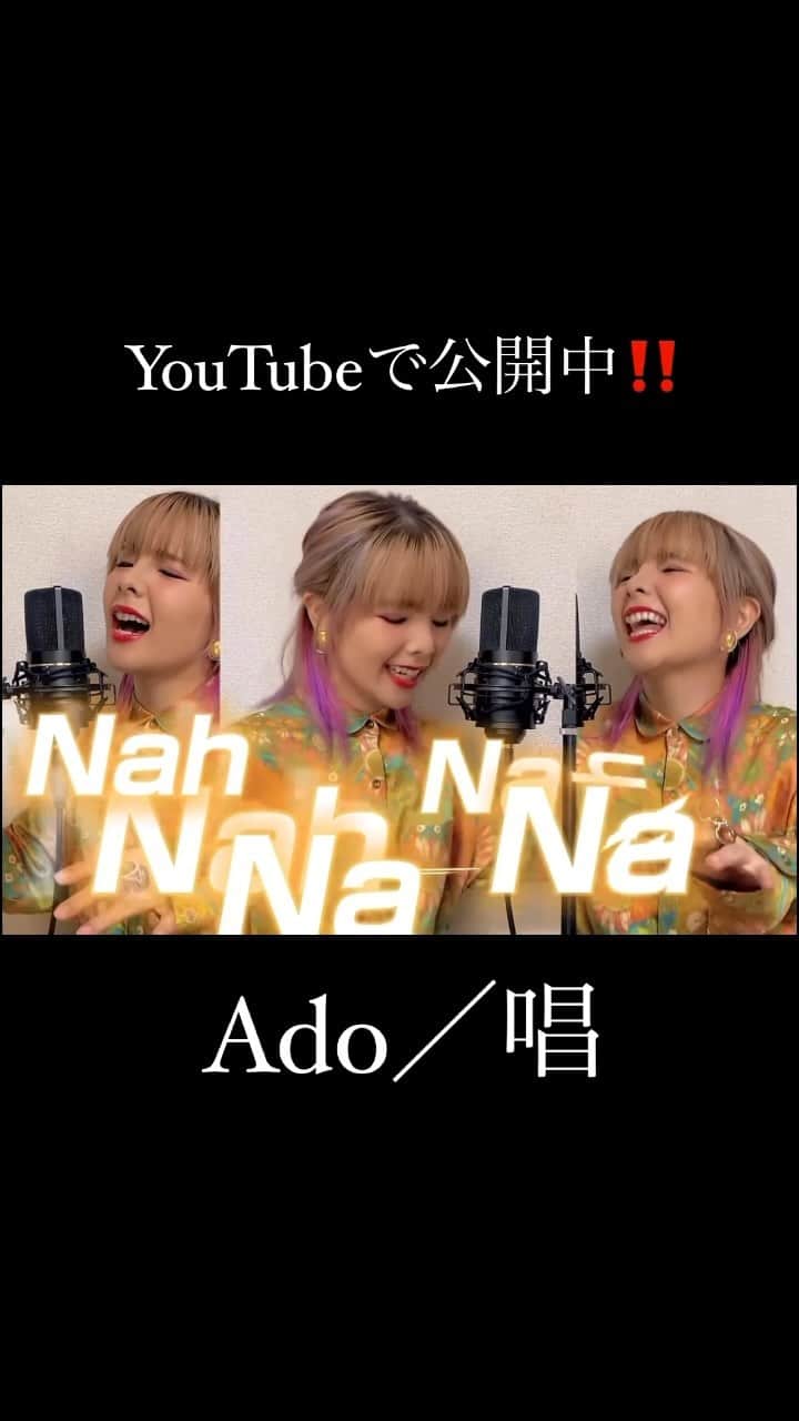 山田七海のインスタグラム：「YouTubeで公開中‼️  #ものまね王座決定戦 でも披露させて頂きました Adoさんの『唱』をフルバージョンでYouTubeに公開致しました！  是非聴いてみてくれると嬉しいです🥹💕  #Ado #唱 #nanami #歌まね #singer #沖縄 #YouTube #ユニバーサルスタジオジャパン #ゾンビデダンス #ハロウィン」