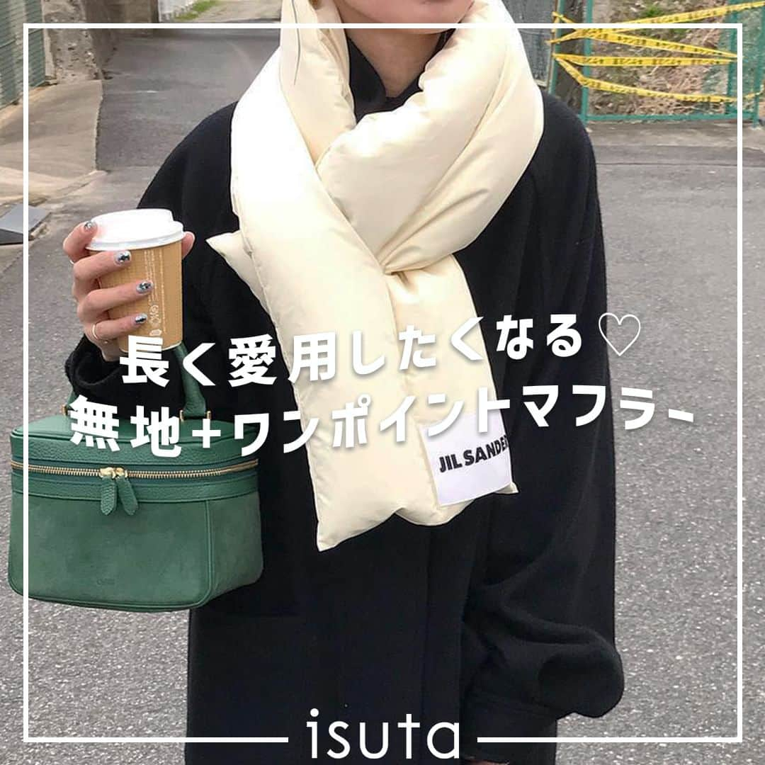 isutaさんのインスタグラム写真 - (isutaInstagram)「寒さが一段と厳しくなり、そろそろマフラーがほしくなる季節 ☃   今後長く使う相棒をお探しの人におすすめなのが、「無地+ワンポイント」のマフラー。トレンドに左右されずどんなコーデにも合わせやすいのはもちろん、ブランドマークがアクセントになってくれる◎  今回ご紹介するブランドは、プレゼントとして贈るのもおすすめだよ！  ①POLO RALPH LAUREN @poloralphlauren  ② ANDERSEN-ANDERSEN @andersen_andersen_dk   ③Vivienne Westwood @viviennewestwoodjapan @viviennewestwood  ④JIL SANDER @jilsander  ➄BLUE×PALANG @blue_palang.official  photo by @maimaimai1016 @_____m.we @___lys.__ @kumika_iiio2 _yuri_280  ✄-----------------------✄  姉妹アカウント @i_am_isuta も更新中  isuta編集部の日常のひとコマや 取材の最新レポを発信しているよ️˖°  ほかにも、エディターが気になる カフェやファッション、コスメをご紹介.・* ぜひフォローしてね️  ✄-----------------------✄  #isuta#isutapic#isuta_fashion#イスタ #poloralphlauren#andersenandersen #viviennewestwood#jilsander#blue_palang #ポロラルフローレン#ヴィヴィアンウエストウッド #ジルサンダー#マフラー#マフラーコーデ#首元 #首元コーデ#ワンポイント#ワンポイント刺繍 #無地#シンプルコーディネート#シンプル系統 #シンプルが好き#シンプルデザイン#ブランドロゴ #ハイブランド#ハイブランドコーデ#キルティング #防寒コーデ#お洒落さんと繋がりたい #ファッション好きな人と繋がりたい」11月27日 12時04分 - isuta_jp