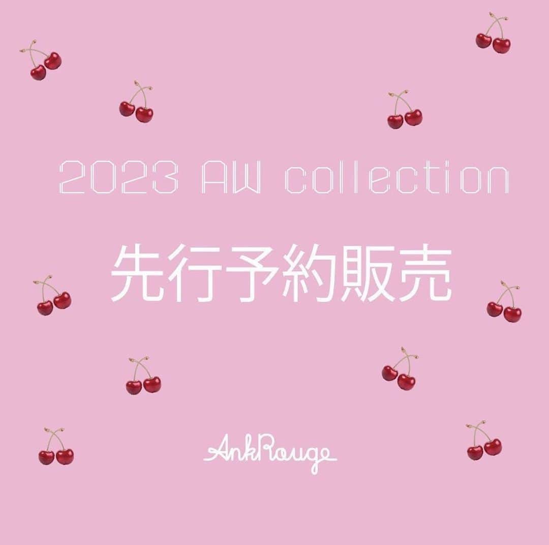 Ank Rougeのインスタグラム：「【Press】  🎀🍒2023 AW Collection 先行予約販売🍒🎀  公式通販サイトAilandにてスタート！」