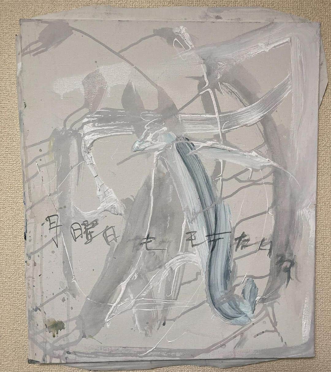 吉村界人のインスタグラム：「heiwa#draw#吉村界人」
