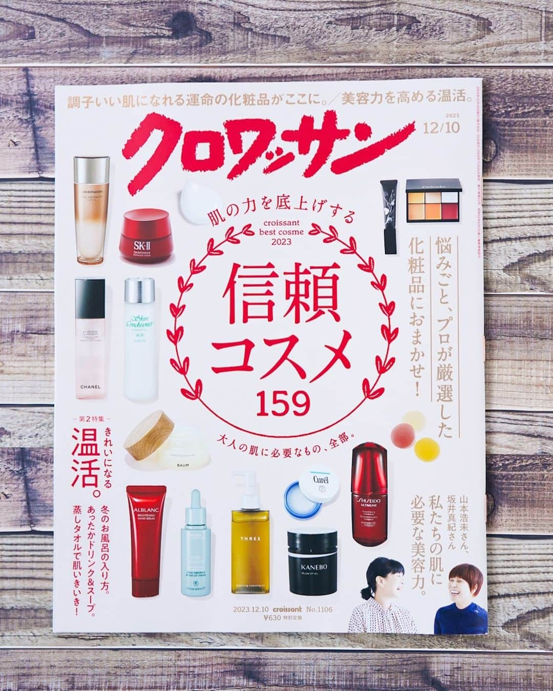 菅未里（文具ソムリエール）のインスタグラム：「【雑誌掲載】発売中のマガジンハウス『クロワッサン』で堤信子さん　@nobnob1111 と文房具対談しています！ 表紙はコスメですが文房具対談もありますのでぜひ！  #stationery #文房具」