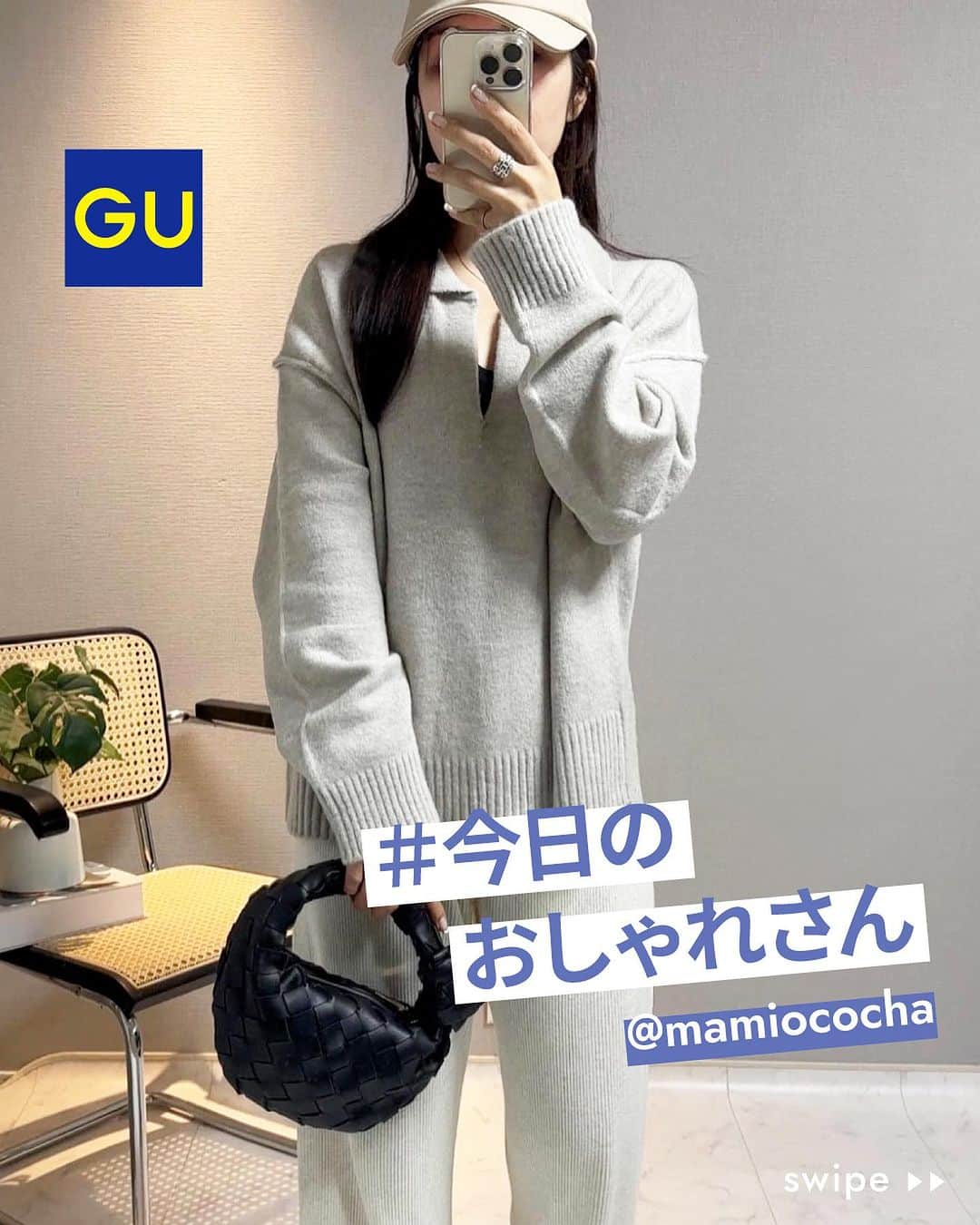 GU(ジーユー) さんのインスタグラム写真 - (GU(ジーユー) Instagram)「@mamiococha さん #ステキな投稿ありがとうございます😊⁡  ■ITEMおすすめPoint⭐ ①スキッパーデザインが抜け感を 演出するポロ襟のセーター。  ②糸を起毛させてから編み立てる、 軽くてふわっとあたたかい素材を使用しているのが特徴です。  ③ワイドボトムスやローウエストパンツに 合わせるのがおすすめで、 少し襟を抜いて着ると違った雰囲気が楽しめます。  ____________________  ﾊﾟﾌｨｰﾀｯﾁ ｽｷｯﾊﾟｰﾎﾟﾛｾｰﾀｰ ¥1,490 *感謝祭価格 ~11/30まで no.349201  ※ 価格情報は投稿日時点のものです。 ____________________  #GU #ジーユー #GUコーデ #gu_for_all #ジーユー購入品 #ジーユーコーデ #大人可愛い #大人コーデ #きれいめカジュアル #きれいめコーデ #今日のコーデ #今日の服 #今日のファッション #着回しコーデ #コーディネート #大人かわいい #大人きれい #秋ファッション #秋コーデ #秋コーディネート #秋服コーデ  #カジュアルコーデ #カジュアルファッション #メンズアイテム #冬服 #冬コーデ  #ポロセーター #セーター #ニット」11月27日 12時20分 - gu_for_all_