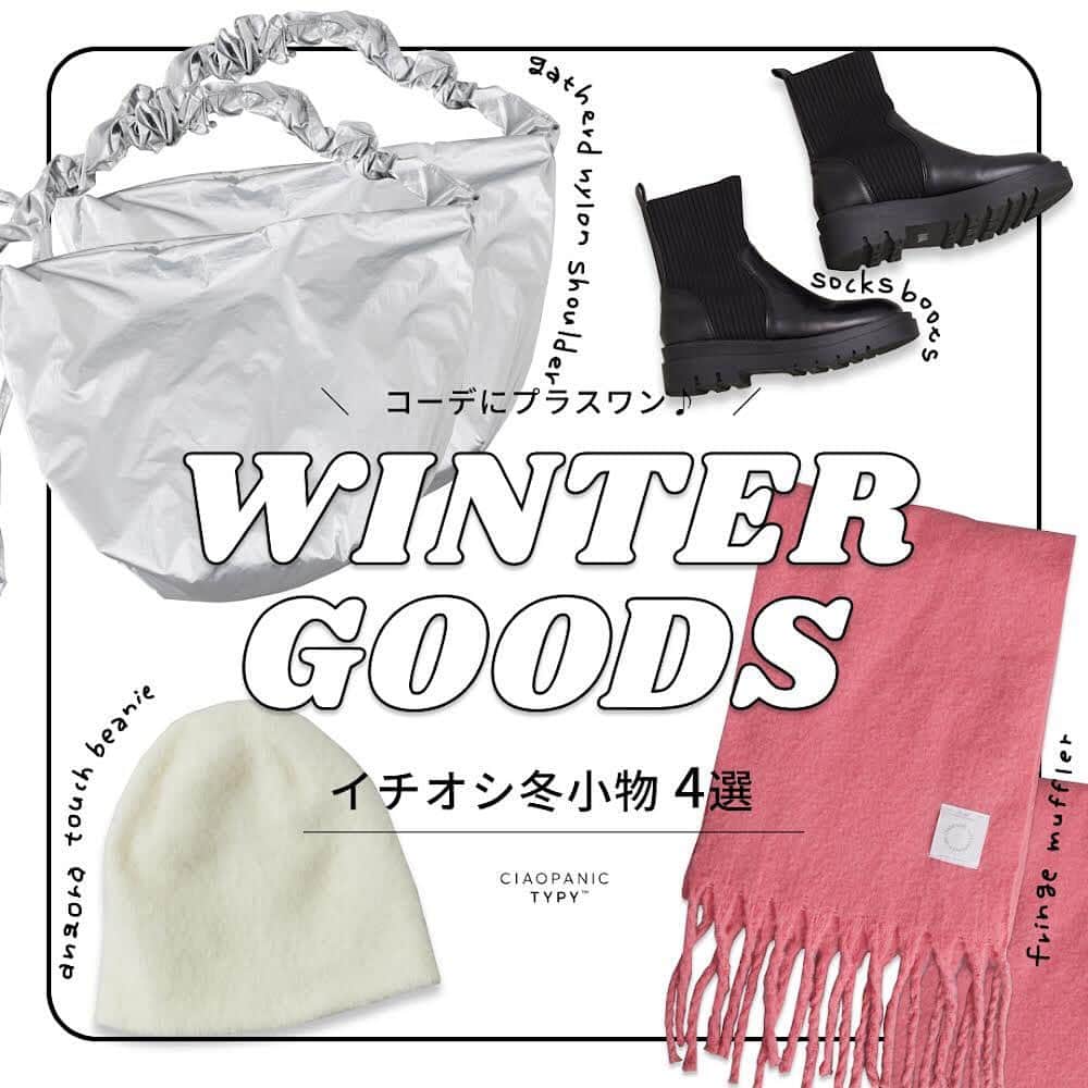 CIAOPANIC TYPYのインスタグラム：「WINTER GOODS🧣 コーデにプラスワン！トレンド冬小物4選✨  この冬、コーデにプラスワンで取り入れたい トレンド冬小物を厳選して4つご紹介します♪ プレゼントにもおすすめなアイテムも！ 是非、この機会にチェックしてみてください！  #ciaopanictypy #チャオパニックティピー #冬小物 #マフラー #ブーツ #ブーツコーデ #トレンドコーデ #大人カジュアル #プチプラコーデ」