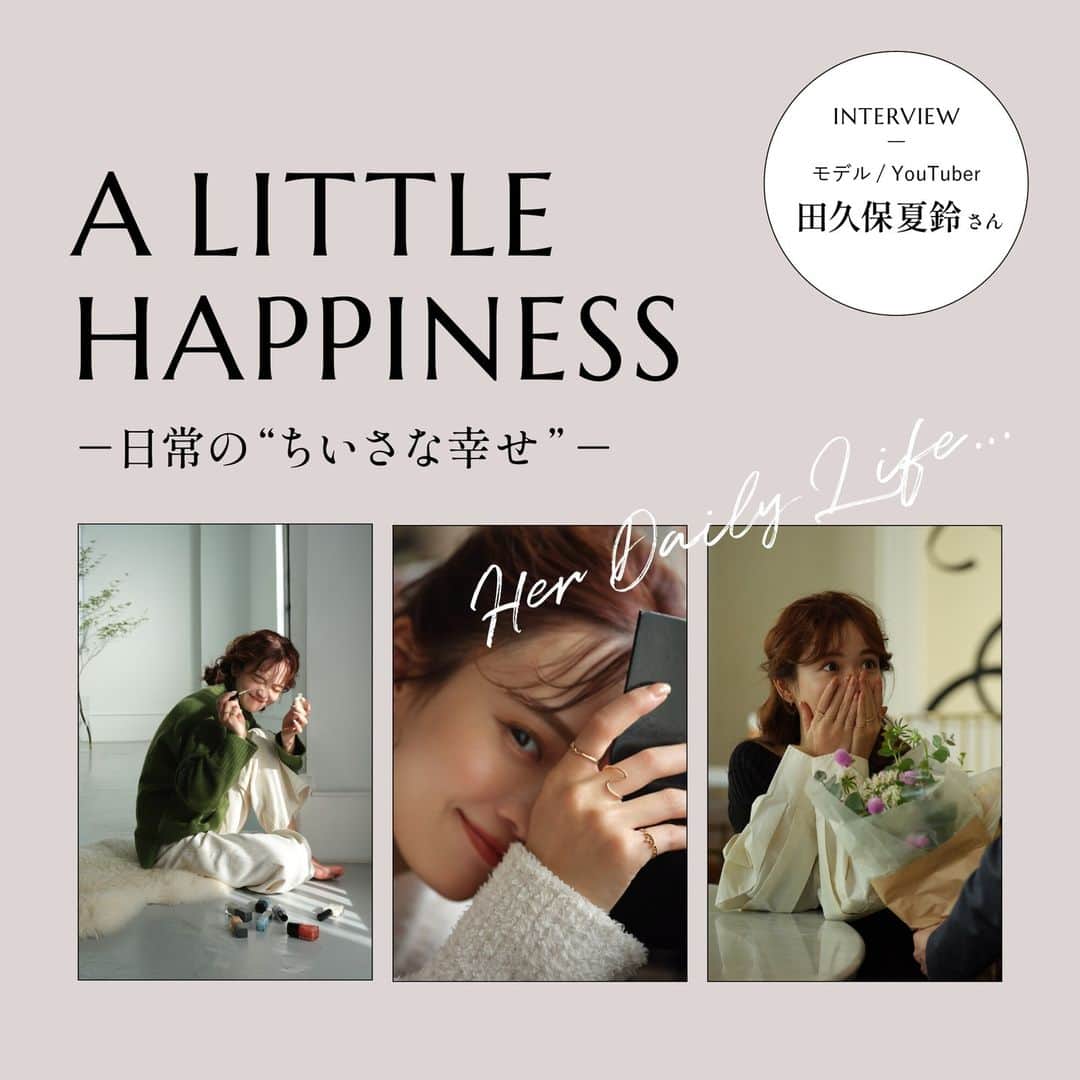nojess_officialのインスタグラム：「A LITTLE HAPPINESS －日常の“ちいさな幸せ“－  ノジェスが贈る、連載『A LITTLE HAPPINESS』。  人生を彩る3つの“幸せの素”を モデル・YouTuberの 田久保夏鈴さんに伺いました。  詳しくはハイライトのA LITTLE HAPPINESSよりご覧ください。  #nojess #ノジェス #マイノジェス #ご褒美ジュエリー #自分ご褒美 #華奢ジュエリー#田久保夏鈴」