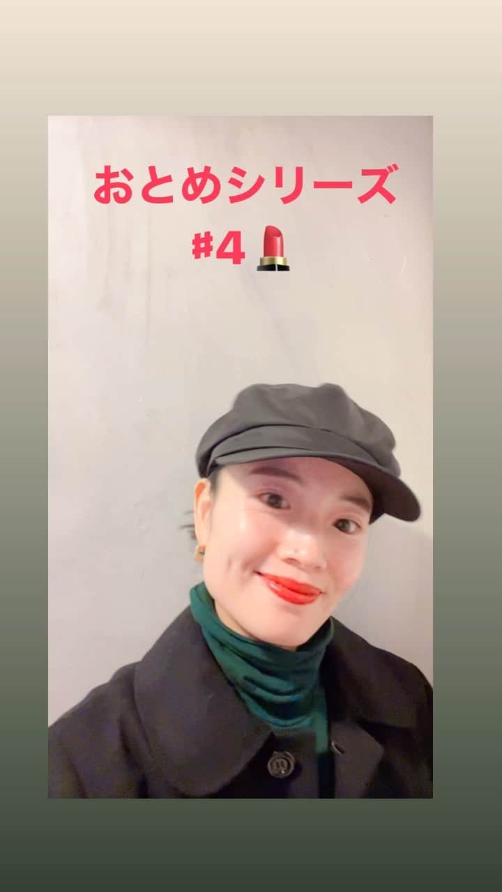 屬美於のインスタグラム：「おとめシリーズ💄  ♯4番がかわいい寒さになってきました  何使っても荒れていたお客様も荒れなかったって❤️🫶」