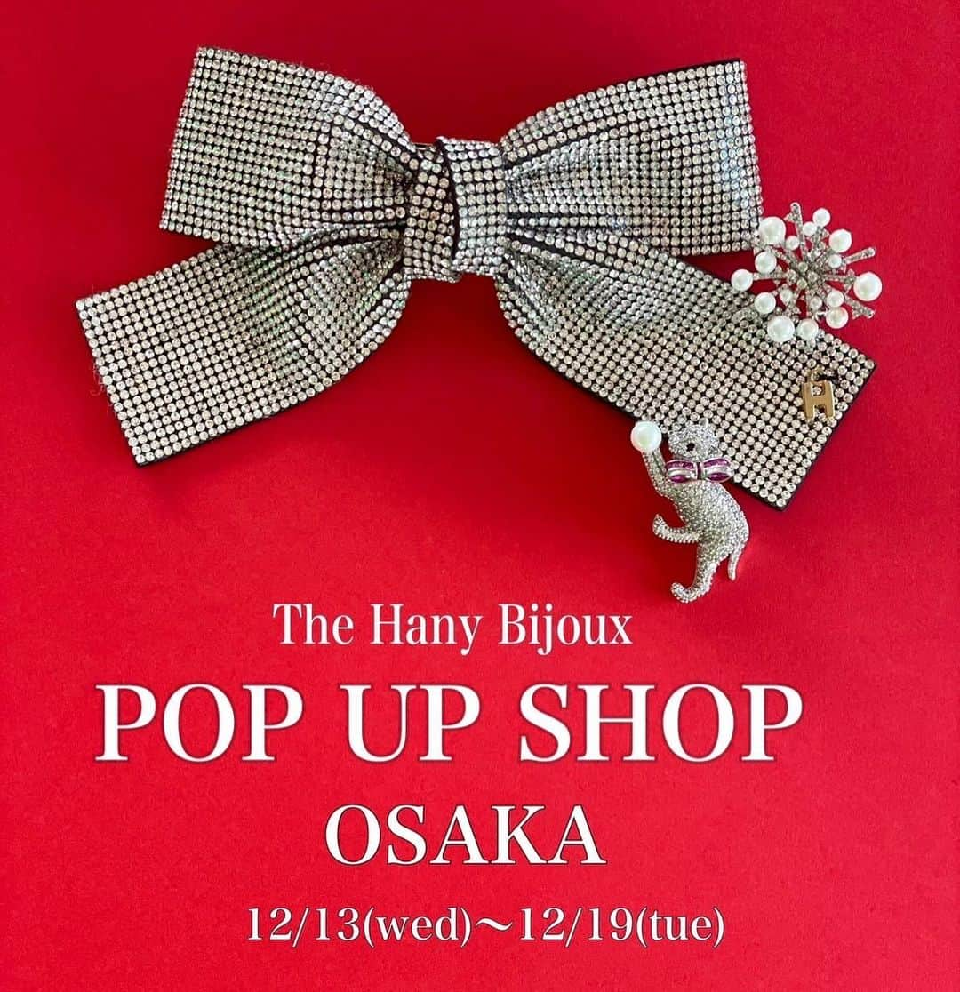 伊藤羽仁衣のインスタグラム：「THE HANY Bijoux より🎁❤️ 【阪急うめだ本店POPUPのお知らせ】です🎄  ◾️期間: 2023年12月13日（水）〜12月19日（火） ◾️場所: 阪急梅田本店4階　コトコト41  ❤️Lovely Holiday❤️🎅🎁  Holiday seasonにピッタリな華やかな アクセサリー達をはじめ、ベロア素材の ヘアアクセサリーも多数発表します。 永遠の定番とも言えるクラシカルでスウィートなモチーフをふんだんに使った デザイナー伊藤 羽仁衣が得意とする華やかな 世界観をギュッと詰めこんだコレクションを ご提案します❤️  ロマンティックなホリデーシーズンをお迎えください🎅🎄🎁  ❤️POPUP先行アイテム🎁 ・ベロアリボンストラップ新色 ・ビジューカチューシャ ・ビーズカチューシャ ・ベロア×サテンシリーズ ・ベロアシュシュ ・サングラス👓 ・伊達メガネ👓 ・新作ビジュー多数 （これから順次発表してまいります） などなど…🕊️  🎁公式オンラインでの発売 12月19日（火）18時よりスタート  🎄ノベルティプレゼント🎅 ☑︎25000円以上(税込）のご購入のお客様に ツイードキャップをプレゼント ※色は選べません ※先着順でのお渡しとなります。 ※なくなり次第終了とさせて頂きますのでご了承下さい。  ※同じ会場でMALOULOUTTE のポップアップも開催しております。 是非この機会にご覧くださいませ♡  皆様のご来場を心よりお待ち申し上げております❤️」