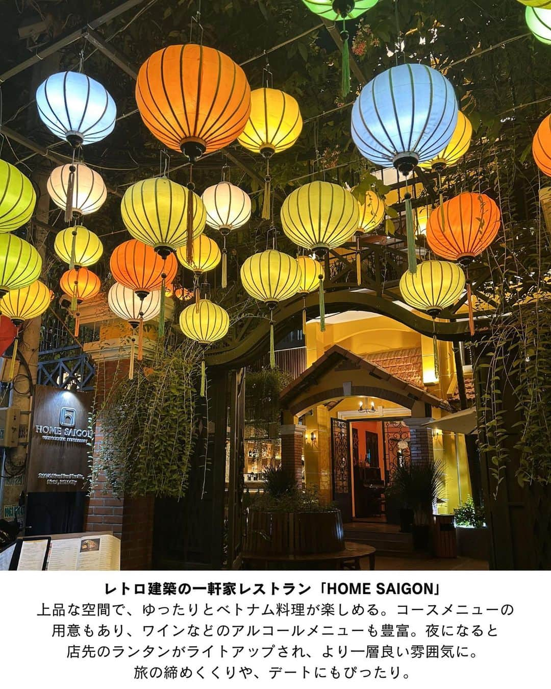 ELLE DECOR JAPANさんのインスタグラム写真 - (ELLE DECOR JAPANInstagram)「次の長期休みに向けて、新たな旅先を探している人も多いはず。そんな人に是非おすすめしたいのが「ベトナム」。直行便に乗れば日本から約5～6時間で行けるうえ、めきめきと新しいスポットが誕生している。さらに、2024年にはホーチミンに待望の地下鉄も開通する予定で、ますます観光しやすくなる予感！　そして雨季が終わり、気候も過ごしやすくなった11月からがベストシーズンでもある。  『エル・デコ』デジタルでは、ベトナム航空の招待によりプレスツアーに参加したエディターKAORIが、ホーチミン、ハノイを中心にベトナムを旅して見つけた、デザイン好きにおすすめなスポットを紹介中！詳しく気になる人はぜひチェックして✈️ 🇻🇳  ・現役！世界観にうっとりな「サイゴン中央郵便局」 ・鮮やかなピンクに驚き「タンディン教会」 ・ベトナムデザインの今が詰まった、隠れ家ギャラリー「GALLERY MEDIUM」 ・ホーチミン屈指のデザインカフェ「OKKIO CAFFE」を巡る ・レトロ建築の一軒家レストラン「HOME SAIGON」 ・世界遺産「ハロン湾」クルーズ  #ベトナム #Vietnam #ベトナム旅行 #ホーチミン #ハノイ  #OKKIOCAFFE #ハロン湾 #HOMESAIGON #GALLERYMEDIUM #サイゴン中央郵便局 #レトロ建築」11月27日 19時05分 - elledecorjapan