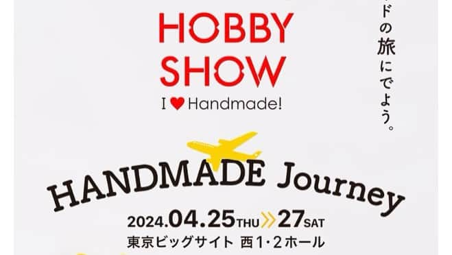 とよた真帆さんのインスタグラム写真 - (とよた真帆Instagram)「皆様😊  来年のイベントの話で まだ気が早いお知らせですが 2024年ホビーショーのアンバサダーに就任いたしました。  イベントでは、DIYに関する企業や作品、新しい商品が沢山。  私はトークショーや自分の過去作品と今回作る作品も展示します。  DIY、ホビーの世界に少しでもお力になれれば幸せです✨  是非遊びに来てくださいね！😊また近くなったらお知らせします✨  @hobby_show  @diy.yamada   #2024日本ホビーショー  #ホビーショー  #diy  #diyアンバサダー」11月27日 13時52分 - maho_toyota