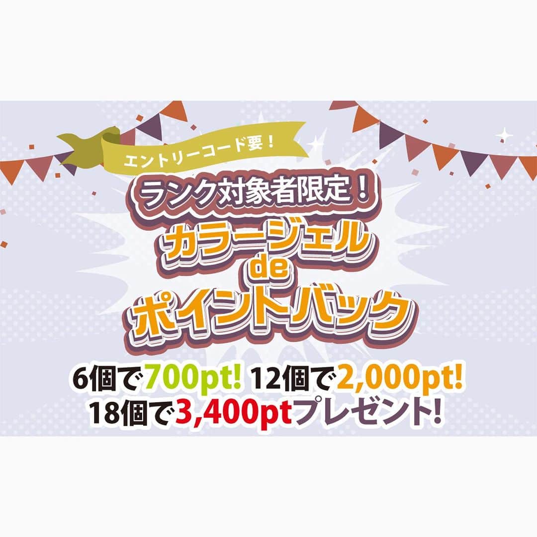 LEAFGEL PREMIUMさんのインスタグラム写真 - (LEAFGEL PREMIUMInstagram)「✨🛍️TAT ONLINE SHOP SALE🛍️✨ ⇨ @nailshoptat   ❤️‍🔥❤️‍🔥❤️‍🔥全商品10%オフ❤️‍🔥❤️‍🔥❤️‍🔥  💍ＶＩＰ会員様💍 2023年11月27日(月)15:00～12月1日(金)2:00 👑ゴールド会員様👑 2023年11月28日(火)15:00～12月1日(金)2:00 💐レギュラー・シルバー会員様💐 2023年11月28日(火)17:00～11月30日(木)23:30  ※店舗は対象外です。 ※上記ランク以外のお客様は2023年11月27日(月)15:00～12月1日(金)2:00です。  🔻🔻🔻Special 企画はこちら🔻🔻🔻  ✔️ランク対象者限定❤️‍🔥❤️‍🔥 ⇩⇩まとめ買いがお得🉐⇩⇩ 🔸対象アイテムの購入数に応じてマイレージポイントがもらえる  詳細はTAT様、オンラインショップをご覧ください💻✅🙇🏻‍♀️❤️‍🔥  LEAFGEL PREMIUM・LEAF SELECTION全商品が、SALEで大変お得な価格に‼️‼️  この機会を、是非お見逃しなく🙌🏻💕  #leafgel #leafgelpremium #リーフジェルプレミアム #リーフジェル #リーフセレクション #leafselection  #セール #TATセール #TAT #TATSALE」11月27日 13時53分 - leafgel_premium