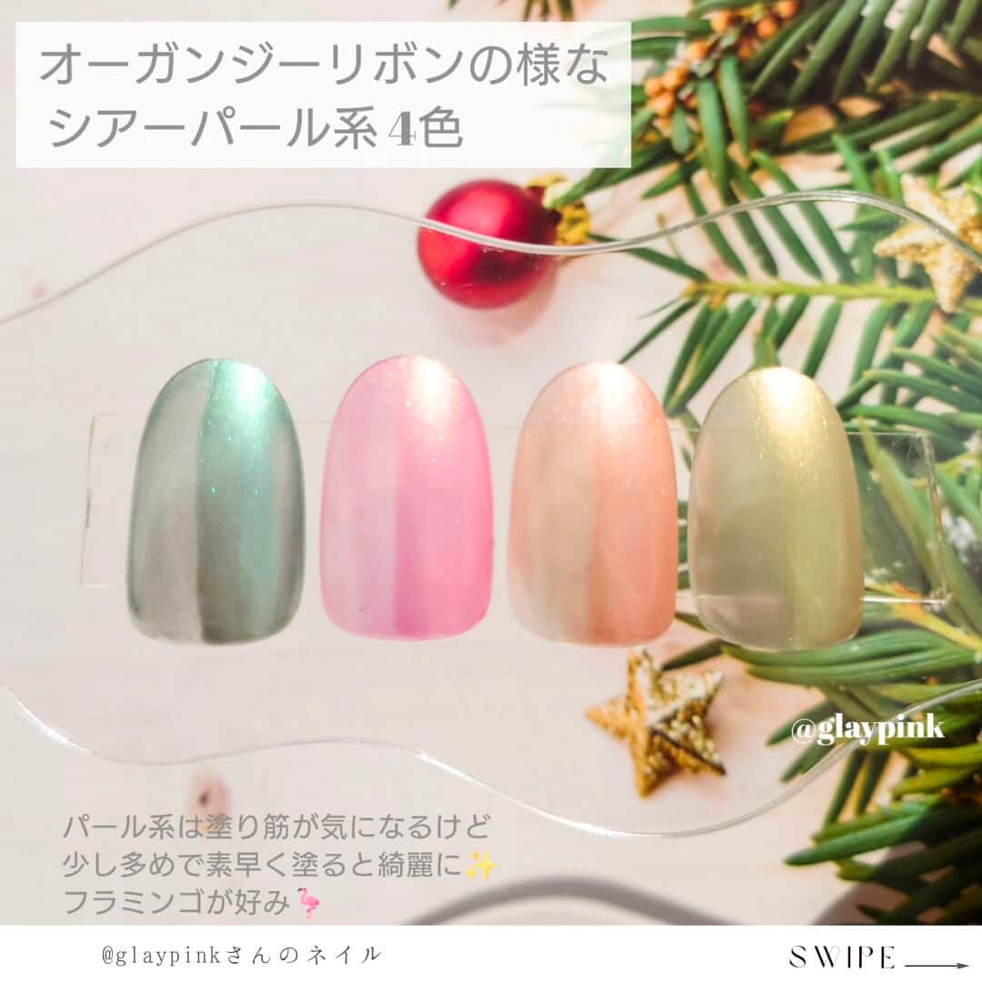 NAIL HOLICさんのインスタグラム写真 - (NAIL HOLICInstagram)「【ネイルホリック　リミテッドカラー】が気になったら🙋‍♀️スタンプで教えてね🎶  今回はプレゼントキャンペーンに当選された方の投稿をご紹介します🎉  ˳◌* ┈ ┈ ┈ ┈ ┈ ┈ *◌˳ ネイルホリック公式アンバサダー @glaypink さん のコメントはこちら💅↓↓  NAIL HOLIC様のキャンペーンで 当選しました🙌✨  ひと足早いNAIL HOLICサンタさんのプレゼント🎅🎁 まずはウキウキしながらカラーチェックしました。  11月16日発売 リミテッドカラー8本セット 【⠀What a glittering holiday!⠀】  ★ BL931 ホーリーナイト 聖なる夜に願いを込めて 大きな星や銀河がきらめく夜空の色  ★ GR732 12月25日 深いグリーンに大粒グリッターを飾って どこから見ても楽しいクリスマスカラー  ★ GD057 ジングルベル もうすぐクリスマス 胸の高鳴りに合わせてきらめくゴールド  ★ WT058 スノーフレーク 空から舞い降りるピュアなかがやき 雪の結晶のようなきらめきに心おどらせて  ☆ GR733 ホリデーリース 家々にホリデーの訪れを告げる やわらかいきらめきを放つ偏光グリーン  ☆ RD420 ポインセチア 街を、ツリーを ギフトを彩る可憐な花 クリスマスカラーのピンクレッド  ☆ PK846 フラミンゴ 南の国からやってきたゲスト 幸せを呼ぶベージュピンク  ☆ GR734 ジェリーキャンディ パーティの準備中につまみ食い？ ソフトなライムグリーンのキャンディカラー  公式さんのカラー紹介から抜粋して記載しましたがコンセプトがどれも可愛い🥹個人的には…ジングルベル、フラミンゴにキュン🥹  クリスマスネイルにピッタリな 捨て色ナシのカラーばかりですね❤  @glaypink さん　1度塗り・2度塗りなど、 イメージが伝わる素敵な投稿をありがとうございました💐ホリデーカラーでクリスマスを楽しんで頂けたら嬉しいです♪  ˳◌* ┈ ┈ ┈ ┈ ┈ ┈ *◌˳ ■11月16日発売の新製品は、 メゾンコーセー・Amazon・@ cosmeにて発売中!！🔖 ˳◌* ┈ ┈ ┈ ┈ ┈ ┈ *◌˳ ⁡ 【レビュー投稿募集中💅】 @nailholic_kose をタグ付けしてぜひ投稿してくださいね♪  #kose #コーセー #nailholic #nailholic_kose #ネイルホリック #新色ネイル  #クリスマスネイル  #冬ネイルデザイン  #冬ネイル2023 #限定カラー  #ネイル記録 #トレンドネイル #ネイル初心者 #ポリッシュネイル #ポリッシュ #マニキュア #ナチュラルネイル #カジュアルネイル #だれでもネイル #今日のネイル」11月27日 17時00分 - nailholic_kose