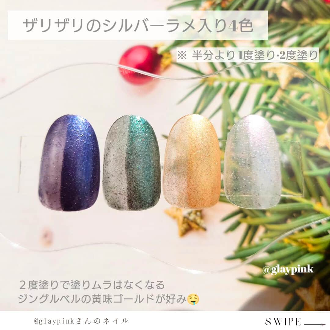 NAIL HOLICさんのインスタグラム写真 - (NAIL HOLICInstagram)「【ネイルホリック　リミテッドカラー】が気になったら🙋‍♀️スタンプで教えてね🎶  今回はプレゼントキャンペーンに当選された方の投稿をご紹介します🎉  ˳◌* ┈ ┈ ┈ ┈ ┈ ┈ *◌˳ ネイルホリック公式アンバサダー @glaypink さん のコメントはこちら💅↓↓  NAIL HOLIC様のキャンペーンで 当選しました🙌✨  ひと足早いNAIL HOLICサンタさんのプレゼント🎅🎁 まずはウキウキしながらカラーチェックしました。  11月16日発売 リミテッドカラー8本セット 【⠀What a glittering holiday!⠀】  ★ BL931 ホーリーナイト 聖なる夜に願いを込めて 大きな星や銀河がきらめく夜空の色  ★ GR732 12月25日 深いグリーンに大粒グリッターを飾って どこから見ても楽しいクリスマスカラー  ★ GD057 ジングルベル もうすぐクリスマス 胸の高鳴りに合わせてきらめくゴールド  ★ WT058 スノーフレーク 空から舞い降りるピュアなかがやき 雪の結晶のようなきらめきに心おどらせて  ☆ GR733 ホリデーリース 家々にホリデーの訪れを告げる やわらかいきらめきを放つ偏光グリーン  ☆ RD420 ポインセチア 街を、ツリーを ギフトを彩る可憐な花 クリスマスカラーのピンクレッド  ☆ PK846 フラミンゴ 南の国からやってきたゲスト 幸せを呼ぶベージュピンク  ☆ GR734 ジェリーキャンディ パーティの準備中につまみ食い？ ソフトなライムグリーンのキャンディカラー  公式さんのカラー紹介から抜粋して記載しましたがコンセプトがどれも可愛い🥹個人的には…ジングルベル、フラミンゴにキュン🥹  クリスマスネイルにピッタリな 捨て色ナシのカラーばかりですね❤  @glaypink さん　1度塗り・2度塗りなど、 イメージが伝わる素敵な投稿をありがとうございました💐ホリデーカラーでクリスマスを楽しんで頂けたら嬉しいです♪  ˳◌* ┈ ┈ ┈ ┈ ┈ ┈ *◌˳ ■11月16日発売の新製品は、 メゾンコーセー・Amazon・@ cosmeにて発売中!！🔖 ˳◌* ┈ ┈ ┈ ┈ ┈ ┈ *◌˳ ⁡ 【レビュー投稿募集中💅】 @nailholic_kose をタグ付けしてぜひ投稿してくださいね♪  #kose #コーセー #nailholic #nailholic_kose #ネイルホリック #新色ネイル  #クリスマスネイル  #冬ネイルデザイン  #冬ネイル2023 #限定カラー  #ネイル記録 #トレンドネイル #ネイル初心者 #ポリッシュネイル #ポリッシュ #マニキュア #ナチュラルネイル #カジュアルネイル #だれでもネイル #今日のネイル」11月27日 17時00分 - nailholic_kose