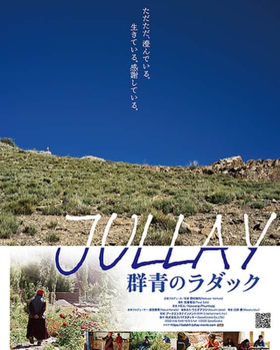 なべやかんさんのインスタグラム写真 - (なべやかんInstagram)「野村展代監督作品『群青のラダック』を観に吉祥寺へ。 インド北⻄部ヒマラヤ⼭脈の⾼⼭地帯（富士山より高い）にあるラダックで撮影したドキュメント映画。 このラダックでも皆んなスマホを持ってるみたい。 とにかく青空が凄い。 だから群青ってタイトルのようだ。 知らない世界を観られるので皆さま是非ご覧下さい。  #群青のラダック #アップリンク吉祥寺  @noby_nobisuke」11月27日 14時22分 - yakan_nabe