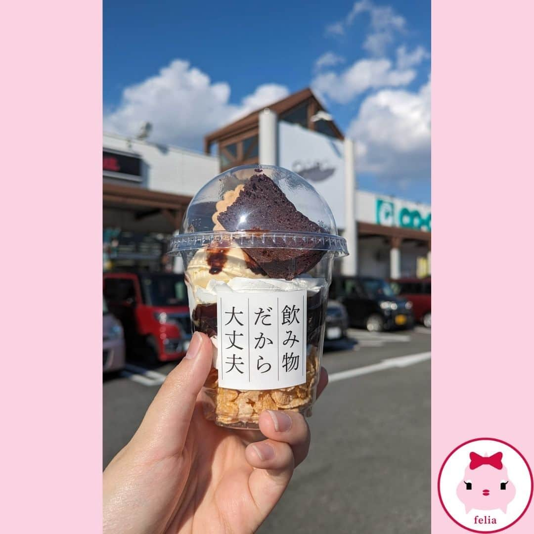 南日本新聞フェリアのインスタグラム：「＼＼ガトーショコラ専門店pono　霧島市国分にオープン🥰／／  伊集院のガトーショコラ専門店🎂🍫「Gateau chocolat shop 　pono」がコープ国分(霧島市)内にオープン！  店内は、ドライフラワーや緑を基調とした見た目もかわいい落ち着く空間。  スーパーという日常的な空間で非日常を楽しんでもらえるよう、店内の装飾づくりにもこだわっていて写真映えもばっちり💯  県産の卵、生クリームで作る、しっとりなめらかでビターな味わいの超濃厚なガトーショコラが楽しめます🤗  #飲み物だから大丈夫 ⁉	なパフェもおすすめ！ 罪悪感なく「おいしい」を楽しめますよ🍴✨  ぜひ行ってみてくださいね～🙌  Gateau Chocolat Shop pono 伊集院本店 日置市伊集院町徳重3-12-8 営／ 10:00-18:00 TEL／ 099-213-9179  Gateau Chocolat Shop pono 霧島国分店 霧島市国分府中町1-53-1コープ国分内 営／10:00-18:00 TEL／090-2857-0445  #フォトカフェ #映えるカフェ #シェアカゴ #霧島カフェ #霧島 #霧島市 #霧島市ランチ #日置カフェ#鹿児島カフェ #ガトーショコラ　#ガトーショコラ専門店　#pono 　#日置市 #日置市ランチ　#ふーちゃん #ぬい撮り　#南日本新聞フェリア　#南日本新聞 #フェリア　#鹿児島　#勝手に鹿児島大使　#kagoshima #felia　#鹿児島グルメ　#鹿児島スイーツ」