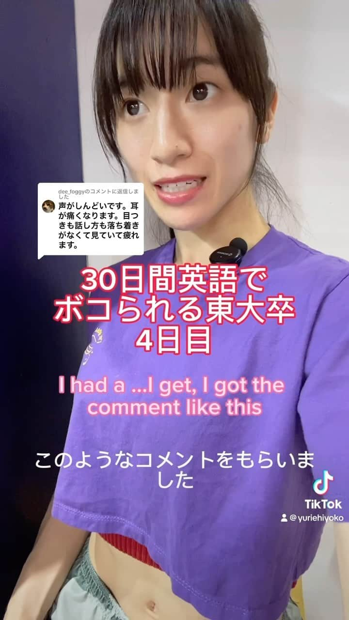 鈴木柚里絵のインスタグラム：「勉強がんばってるよ〜！！！ I’m doing my best to study English! 学校→ @apibeci_japan @bcebu.official  #忍者　 #鈴木柚里絵  #ninjasuzukiyurie  #フィリピン留学　#留学  #PR #スクールウィズ　@schoolwith_ryugaku   Hello. I’m Yurie Suzuki. I’m Japanese. Please follow me. I’m a voice actress. I’m a ninja. I love learning foreign languages, like English, Spanish, Mandarin, French, Filipino and bahasa Indonesia. I have black belts of taekwondo and Taido. I graduated from the University of Tokyo. My major was Physics. Please subscribe to my YouTube channel. Twitter, Instagram, TikTok→@yuriehiyoko English account→ @yuriehiyokoen 日本語→ @yuriehiyokobooks  Español→ @yuriehiyokoesp  bahasa Indonesia→ @yuriehiyokobahasa  Français→ @yuriehiyokofr  中文→ @yuriehiyokonihao  Filipino→ @yuriehiyokofilipino   ＜自己紹介＞ 東大卒忍者声優、鈴木柚里絵です。読書記録などを投稿していくのでよかったらフォローお願いします。 ・予備校通わず非進学校から東大現役合格 ・理系 ・趣味は語学 ・躰道黒帯 ・テコンドー黒帯 ・外務省により欧米に派遣されるコスプレイヤー ・テレビ出演「SASUKE2015」「さんまの東大方程式」「家、ついて行ってイイですか？」「その他の人に会ってみた」「ノブナカなんなん」「リア突WEST」など ・ハッカソン,政策立案コンテスト,ミスコン優勝 ・学生起業 ・養成所入って一年で初仕事の半年後には声の仕事だけで生きてるようになってた ・「ぐんまちゃん」猫忍役「まにまに２」ヘレン役など ・「将来の夢は世界で暗躍する忍者」と言ってたら忍者のスカウトがきて今は忍者鈴木 Twitter、TikTok、YouTubeもやってます。 日本語アカウント→ @yuriehiyokobooks 日常アカウント→ @yuriehiyoko 英語勉強アカウント→ @ninjasuzukien」