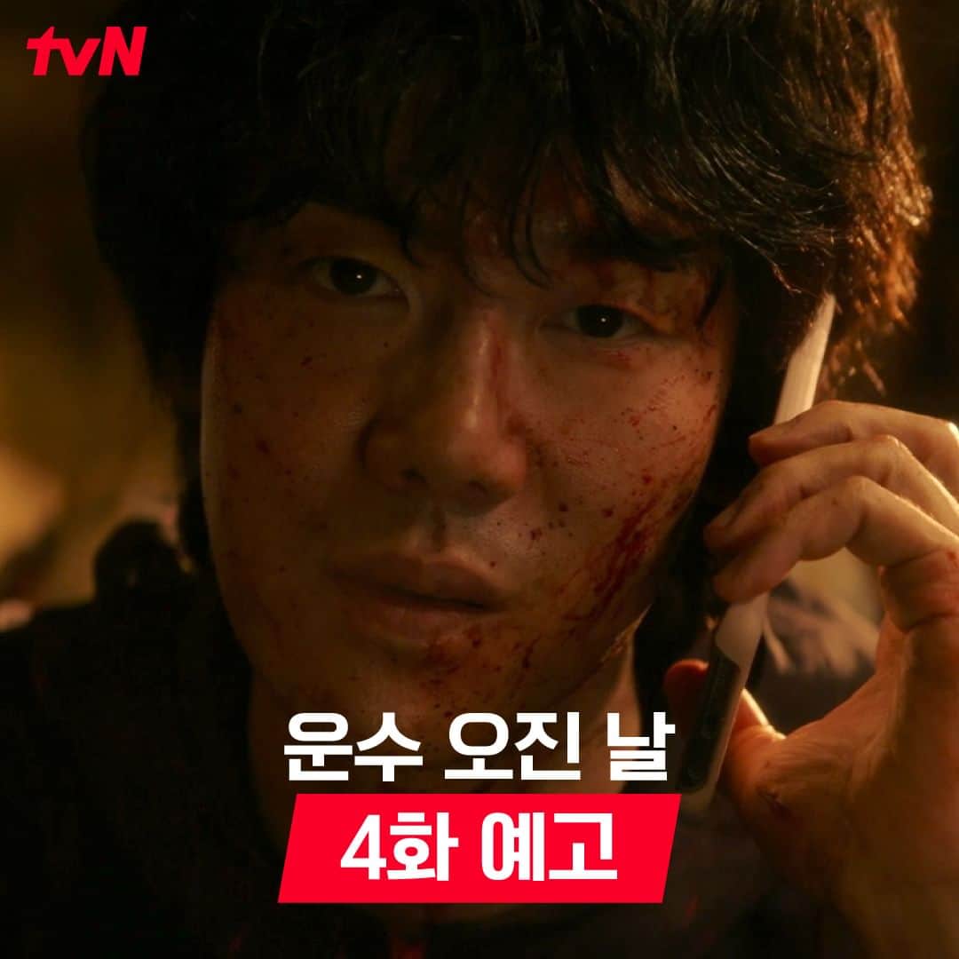 tvN DRAMA【韓国】のインスタグラム
